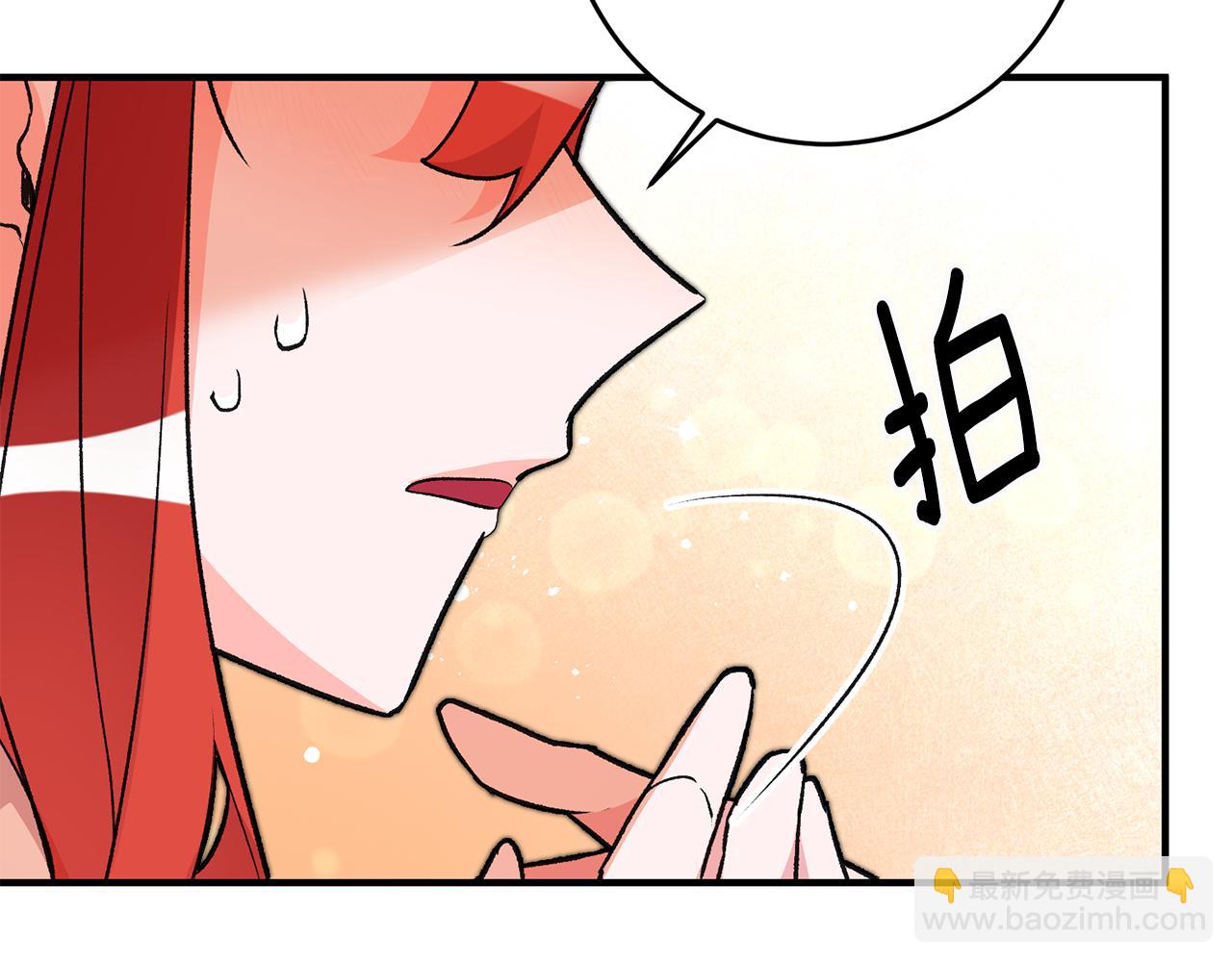 《驯养的小姐》第27话 荷尔蒙爆发 第10页