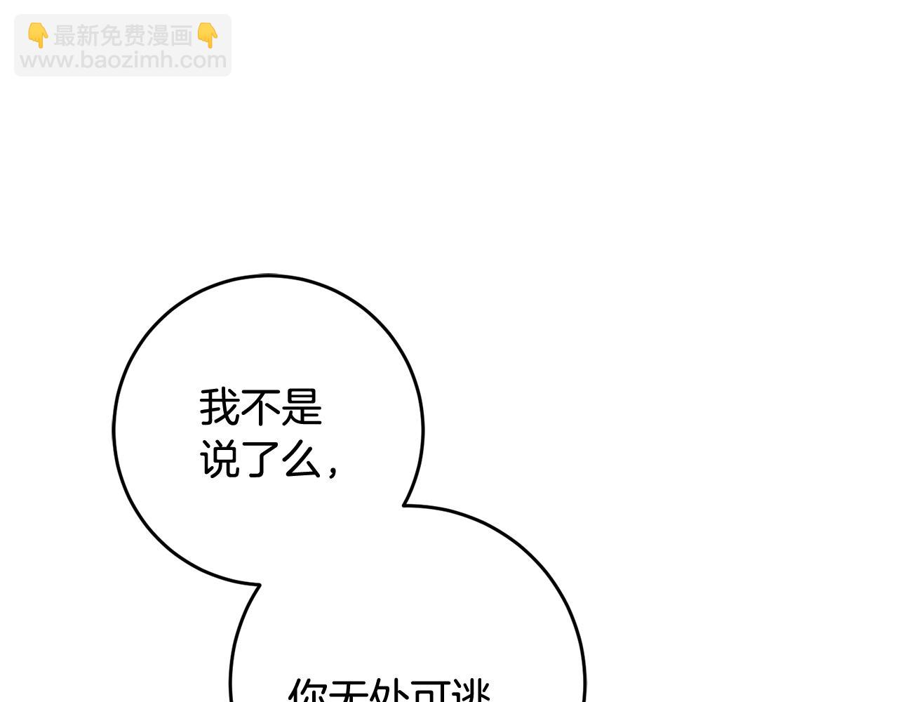 《驯养的小姐》第27话 荷尔蒙爆发 第11页
