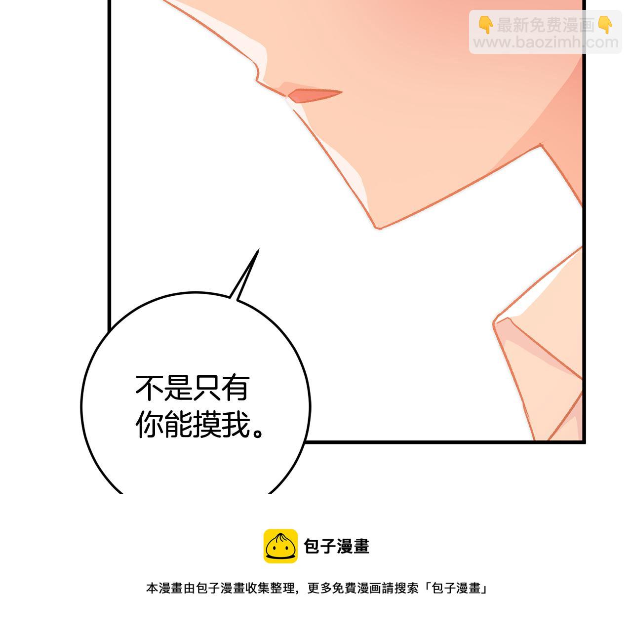 《驯养的小姐》第27话 荷尔蒙爆发 第13页