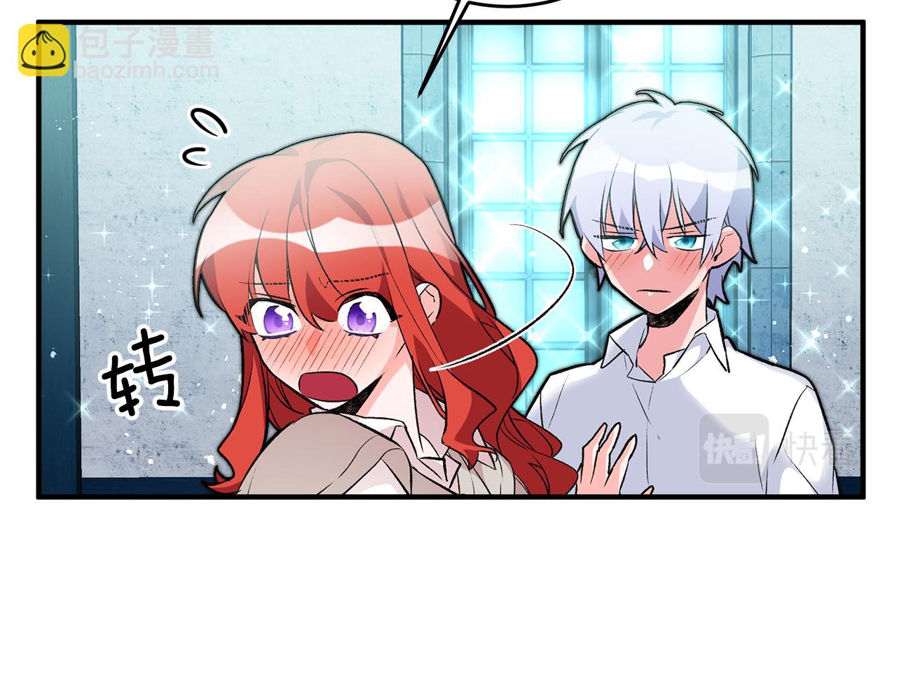 《驯养的小姐》第27话 荷尔蒙爆发 第15页