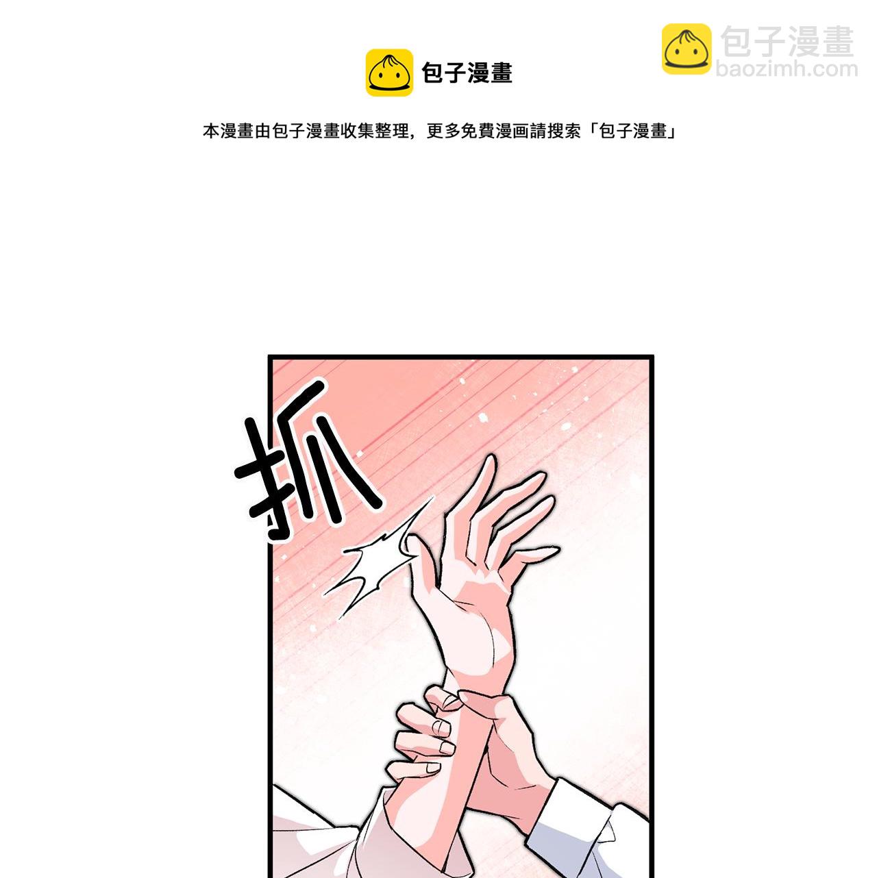 《驯养的小姐》第27话 荷尔蒙爆发 第17页