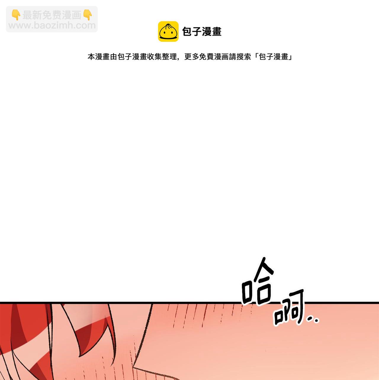 《驯养的小姐》第27话 荷尔蒙爆发 第21页