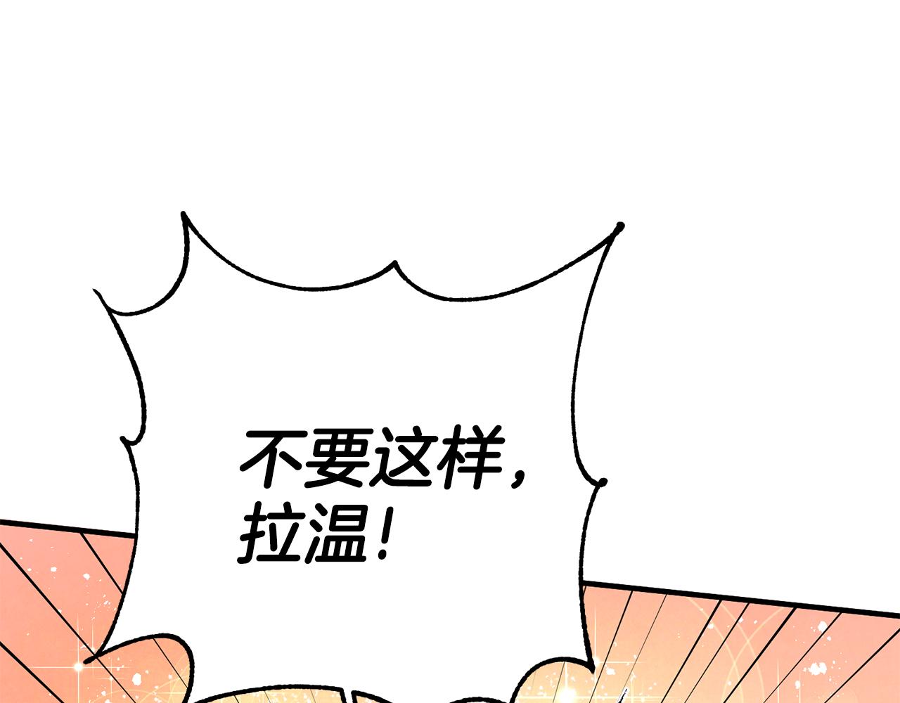 《驯养的小姐》第27话 荷尔蒙爆发 第23页