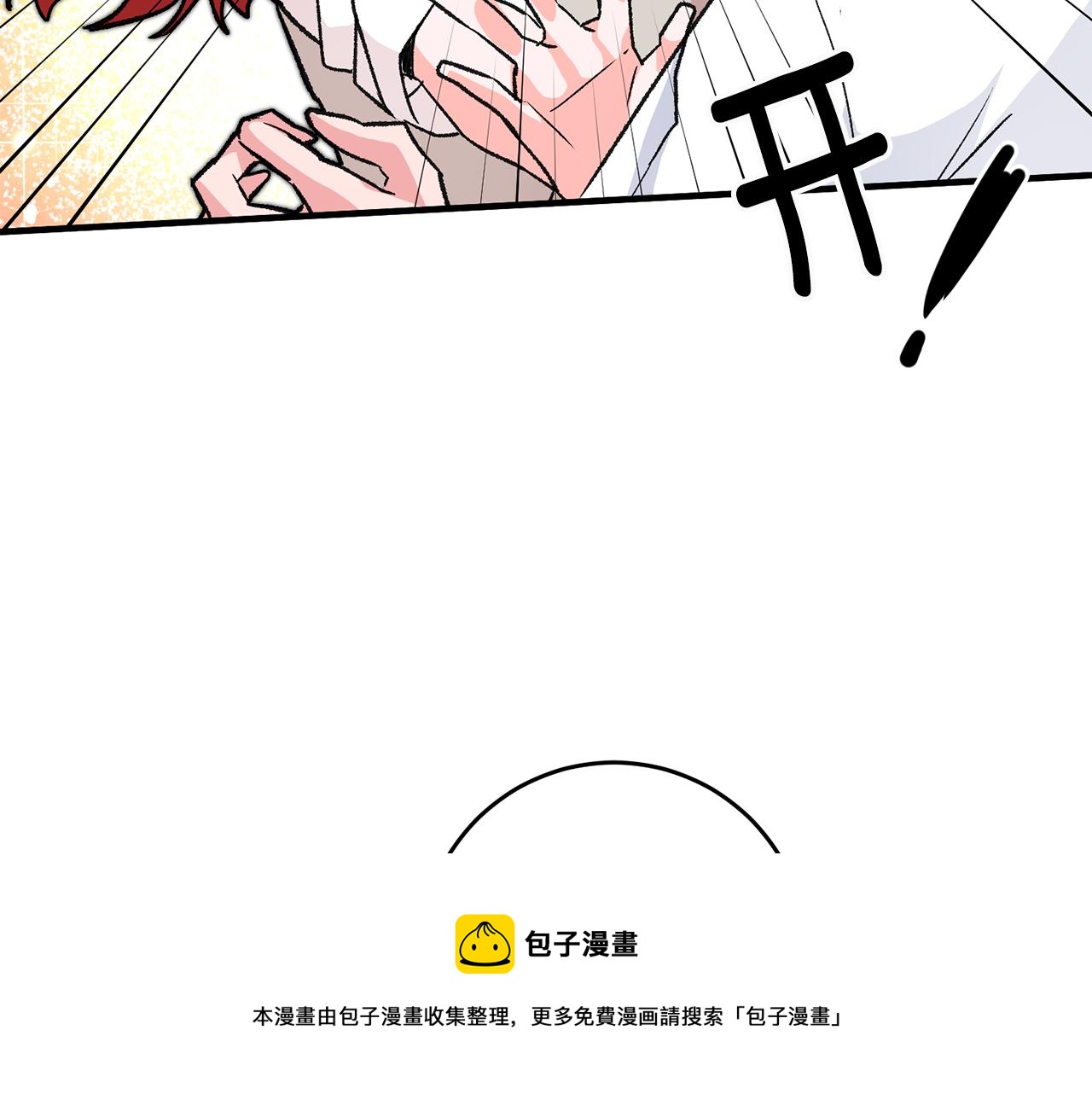 《驯养的小姐》第27话 荷尔蒙爆发 第25页