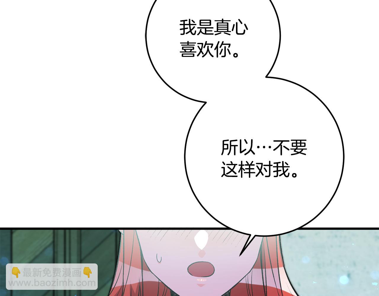 《驯养的小姐》第27话 荷尔蒙爆发 第26页