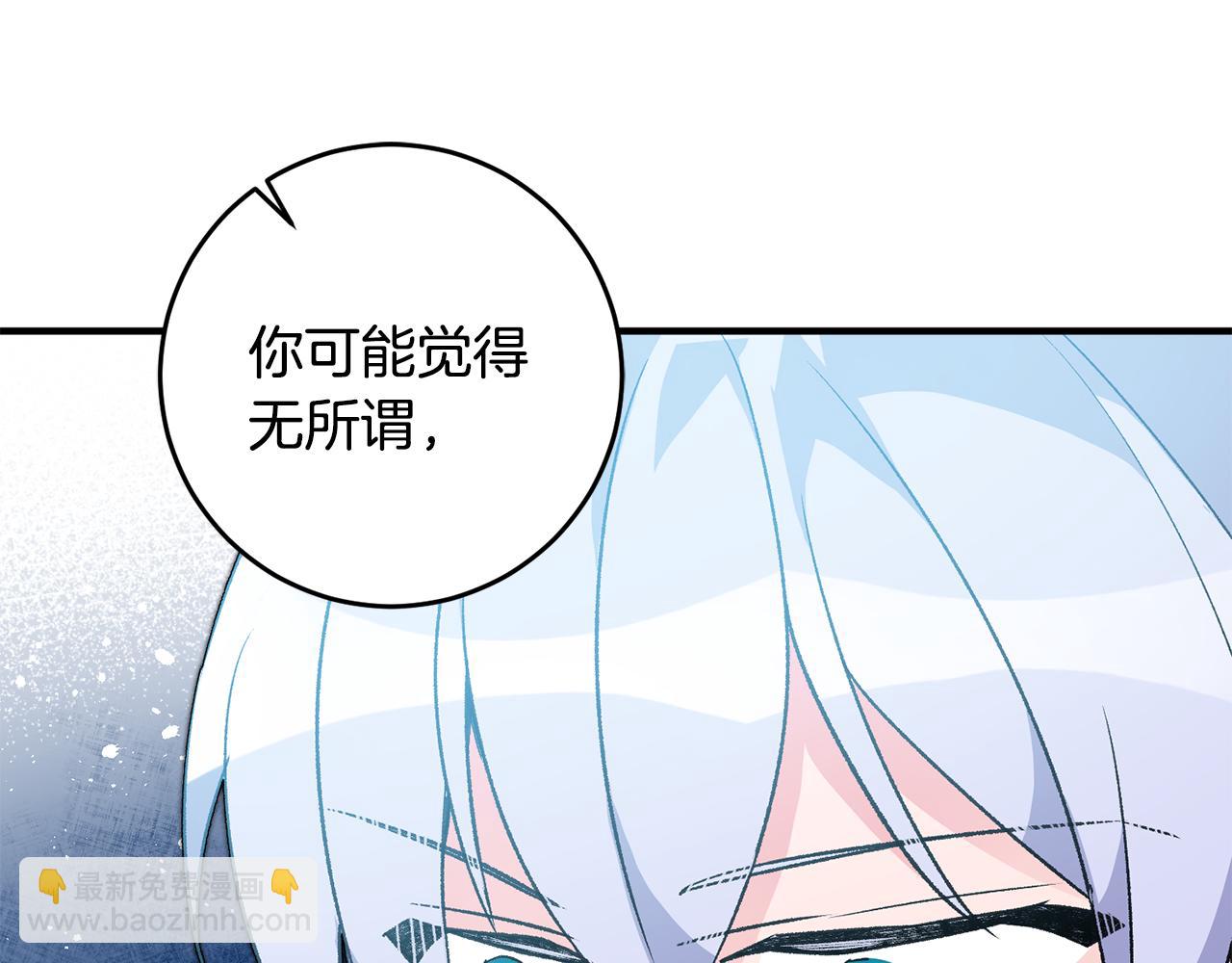 《驯养的小姐》第27话 荷尔蒙爆发 第28页