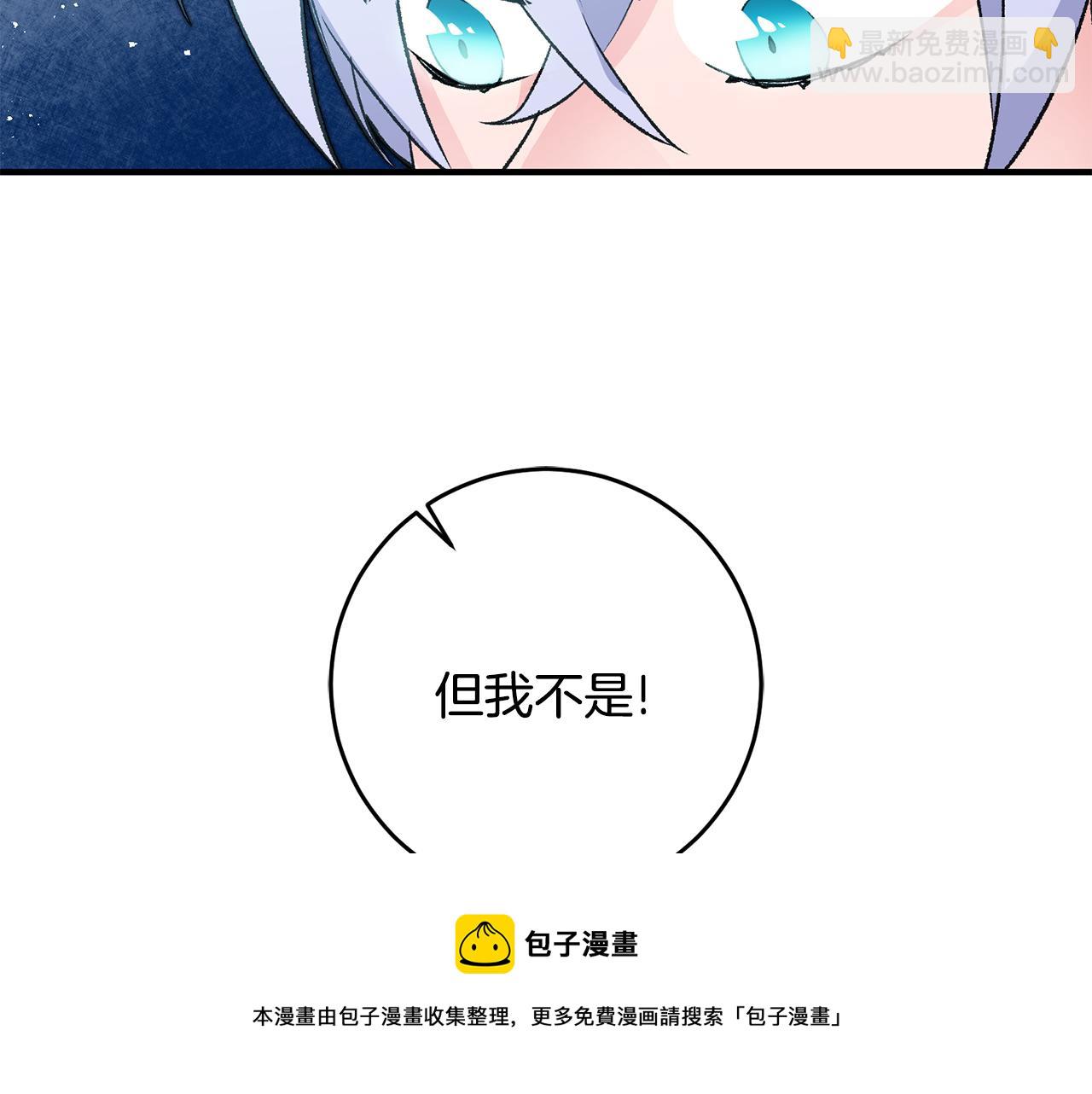 《驯养的小姐》第27话 荷尔蒙爆发 第29页