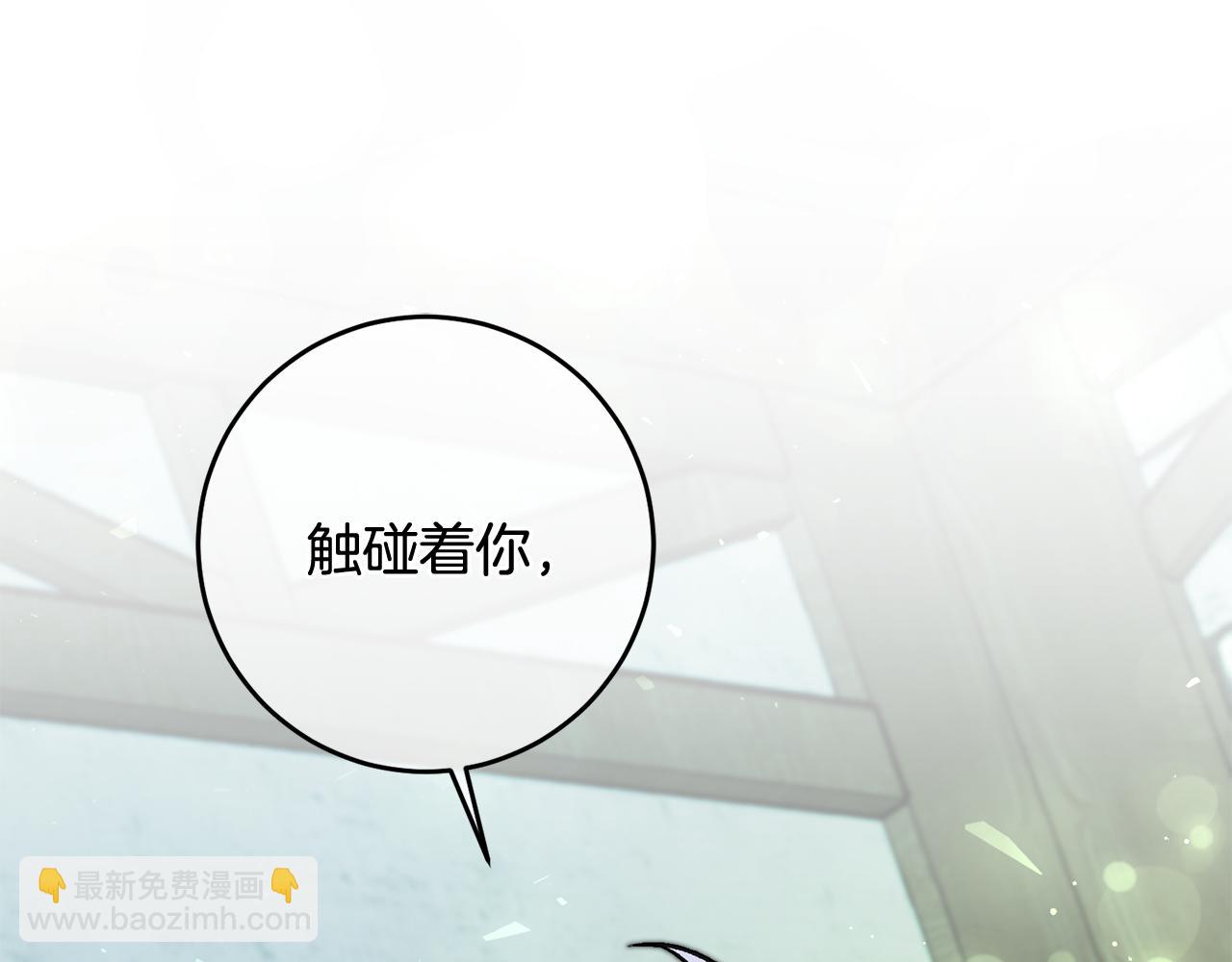 《驯养的小姐》第27话 荷尔蒙爆发 第31页