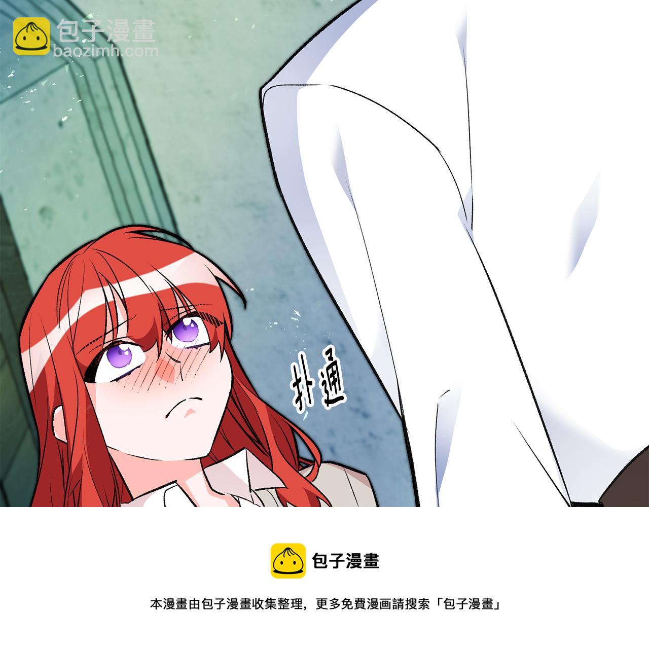《驯养的小姐》第27话 荷尔蒙爆发 第33页