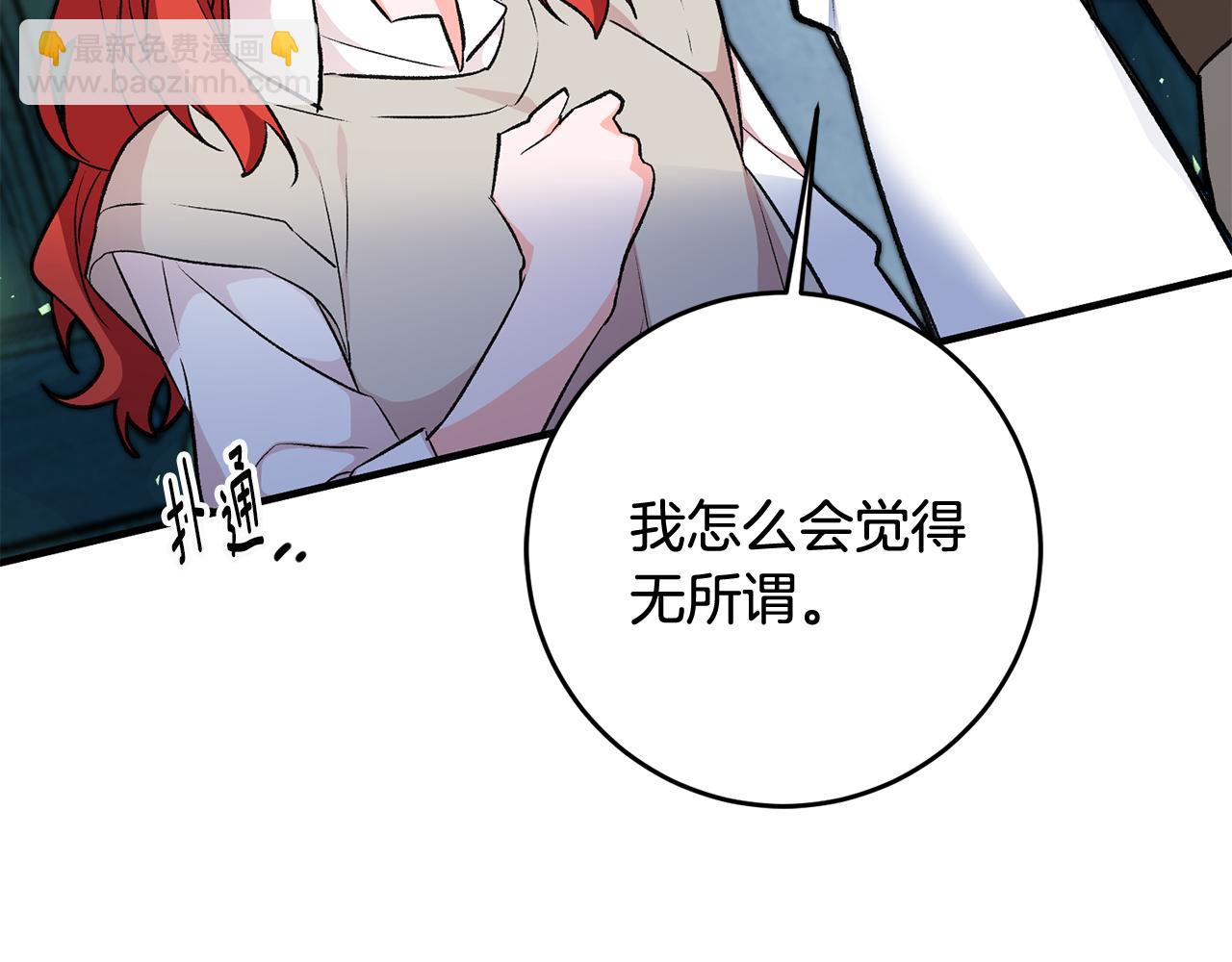 《驯养的小姐》第27话 荷尔蒙爆发 第34页