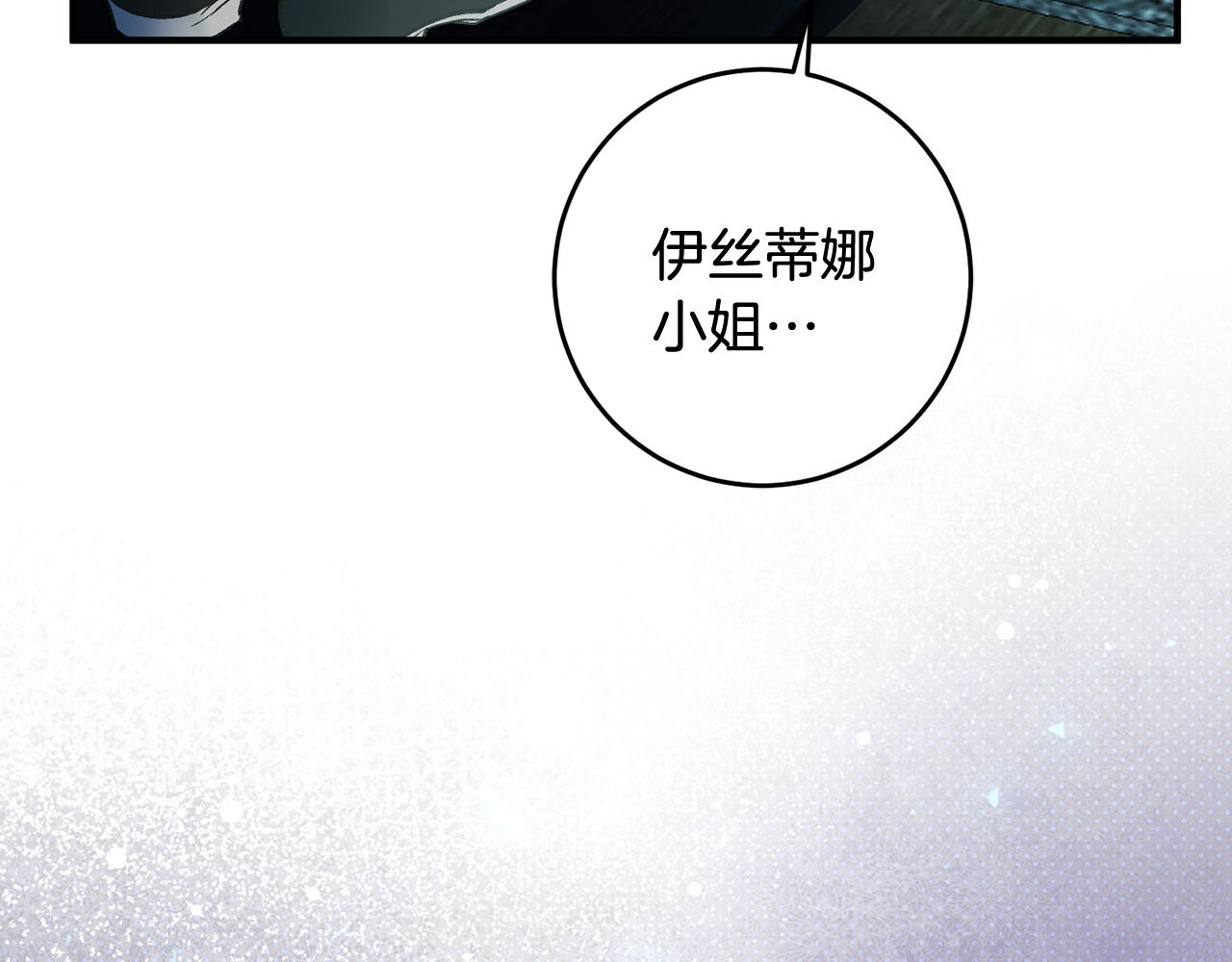 《驯养的小姐》第27话 荷尔蒙爆发 第36页