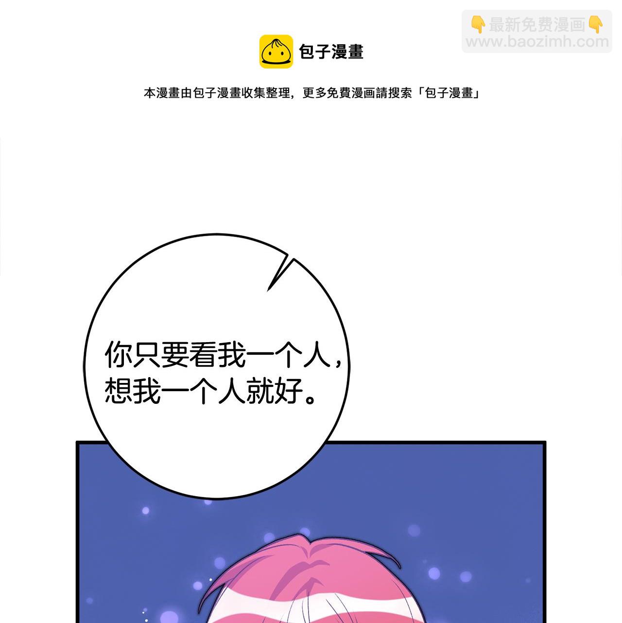 《驯养的小姐》第27话 荷尔蒙爆发 第41页