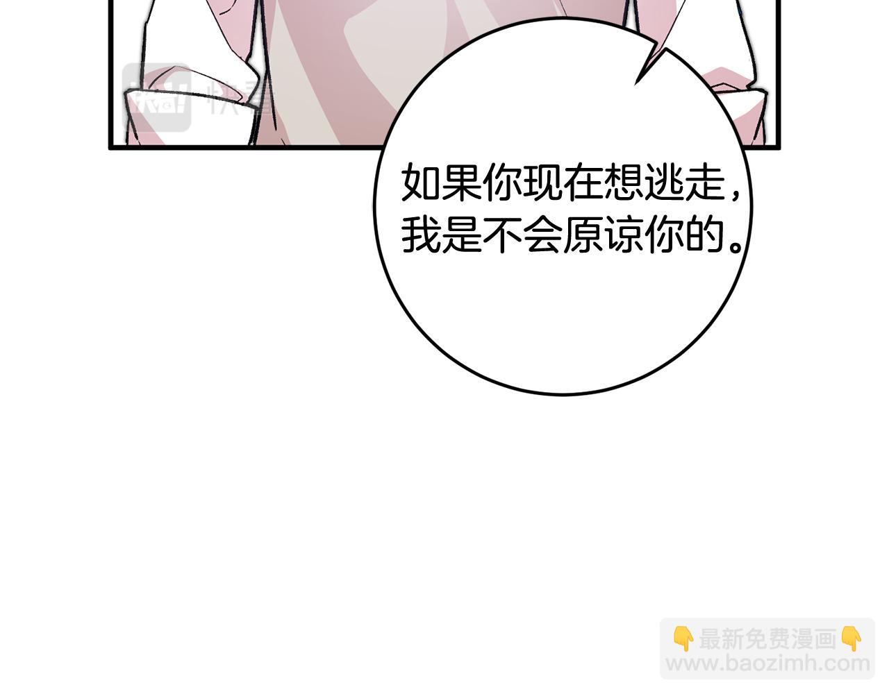 《驯养的小姐》第27话 荷尔蒙爆发 第43页