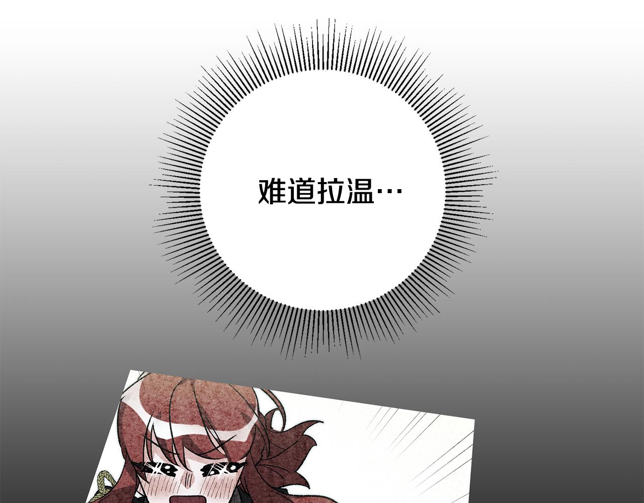 《驯养的小姐》第27话 荷尔蒙爆发 第44页