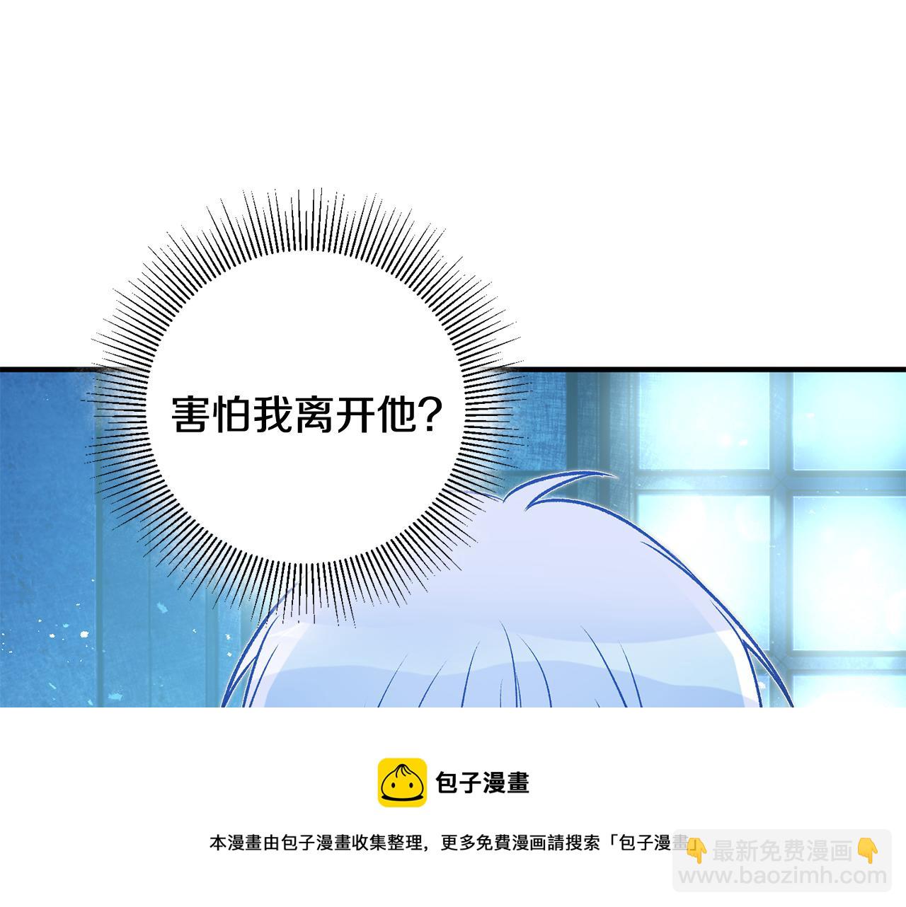 《驯养的小姐》第27话 荷尔蒙爆发 第49页