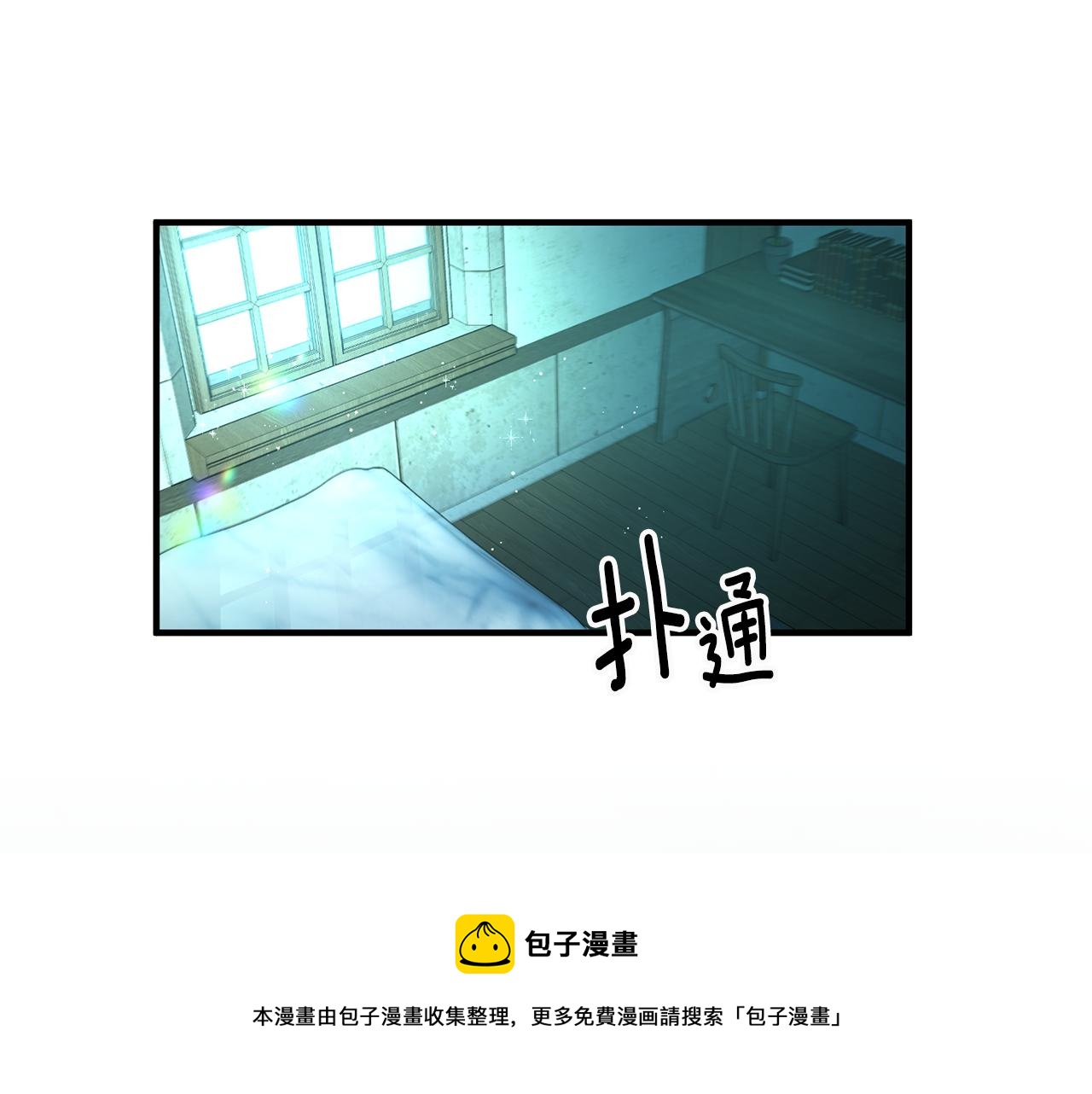 《驯养的小姐》第27话 荷尔蒙爆发 第5页