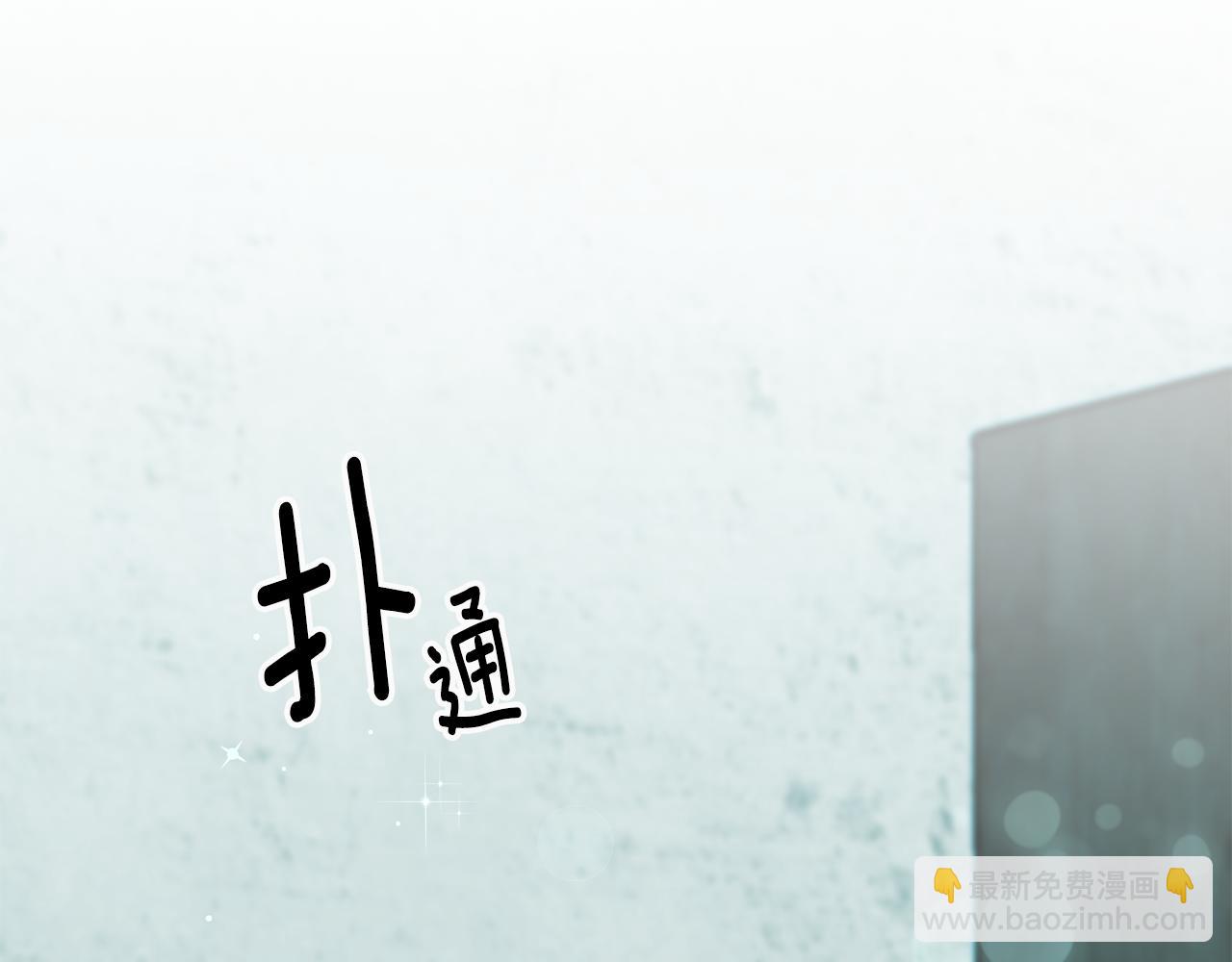 《驯养的小姐》第27话 荷尔蒙爆发 第6页