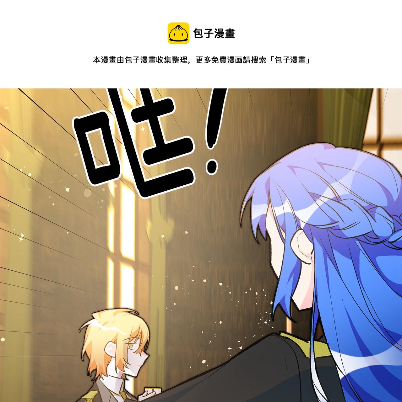 《驯养的小姐》第28话 霸道男神 第13页