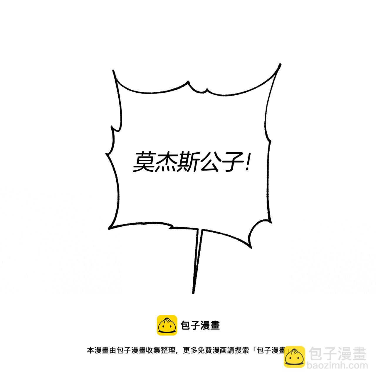 《驯养的小姐》第28话 霸道男神 第17页