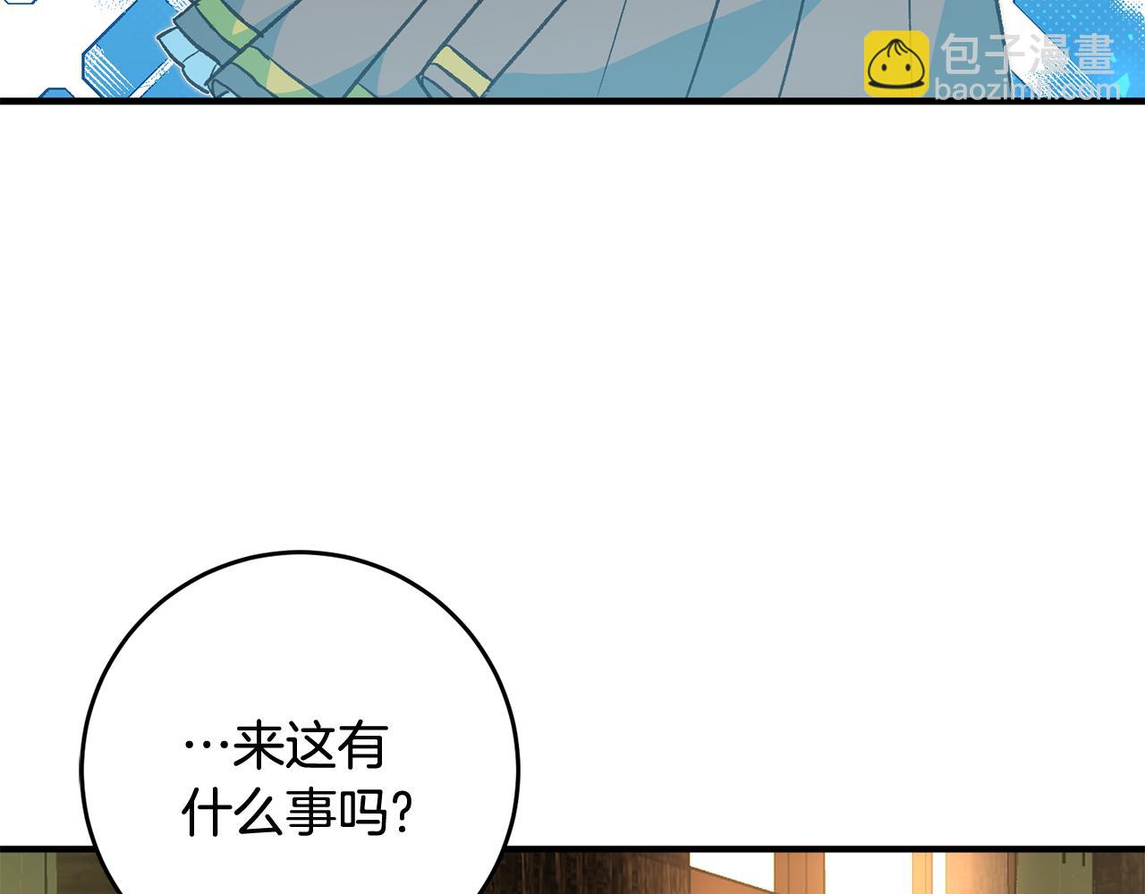 《驯养的小姐》第28话 霸道男神 第20页
