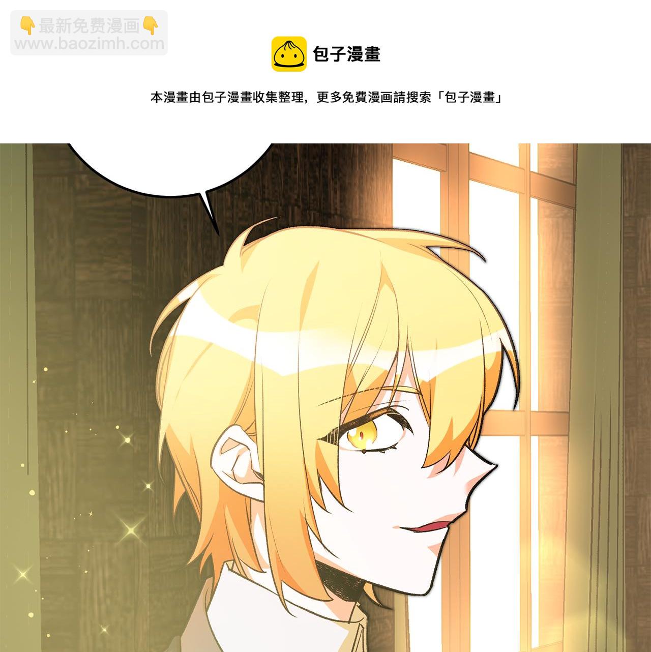 《驯养的小姐》第28话 霸道男神 第21页