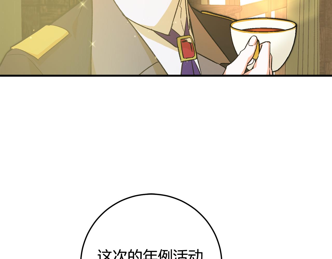 《驯养的小姐》第28话 霸道男神 第22页