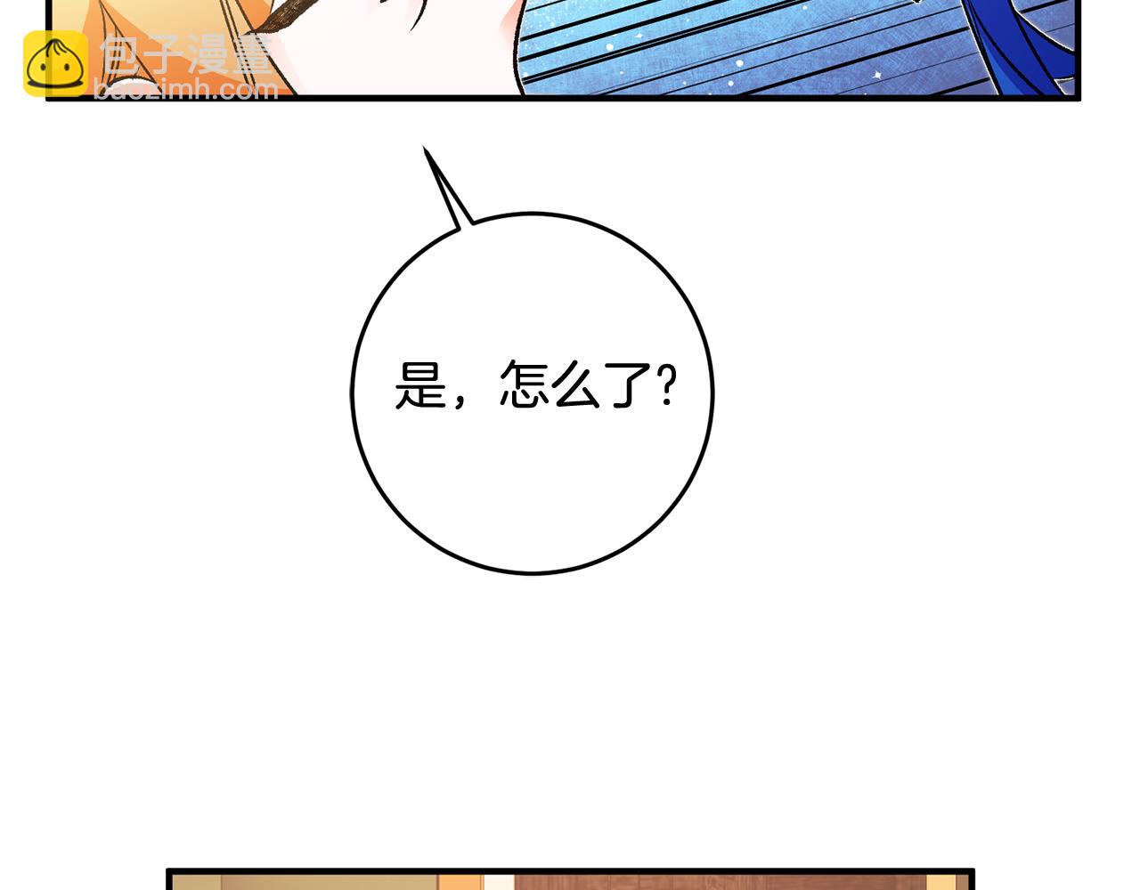 《驯养的小姐》第28话 霸道男神 第24页