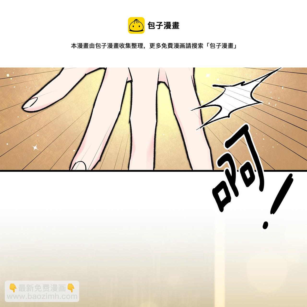 《驯养的小姐》第28话 霸道男神 第29页