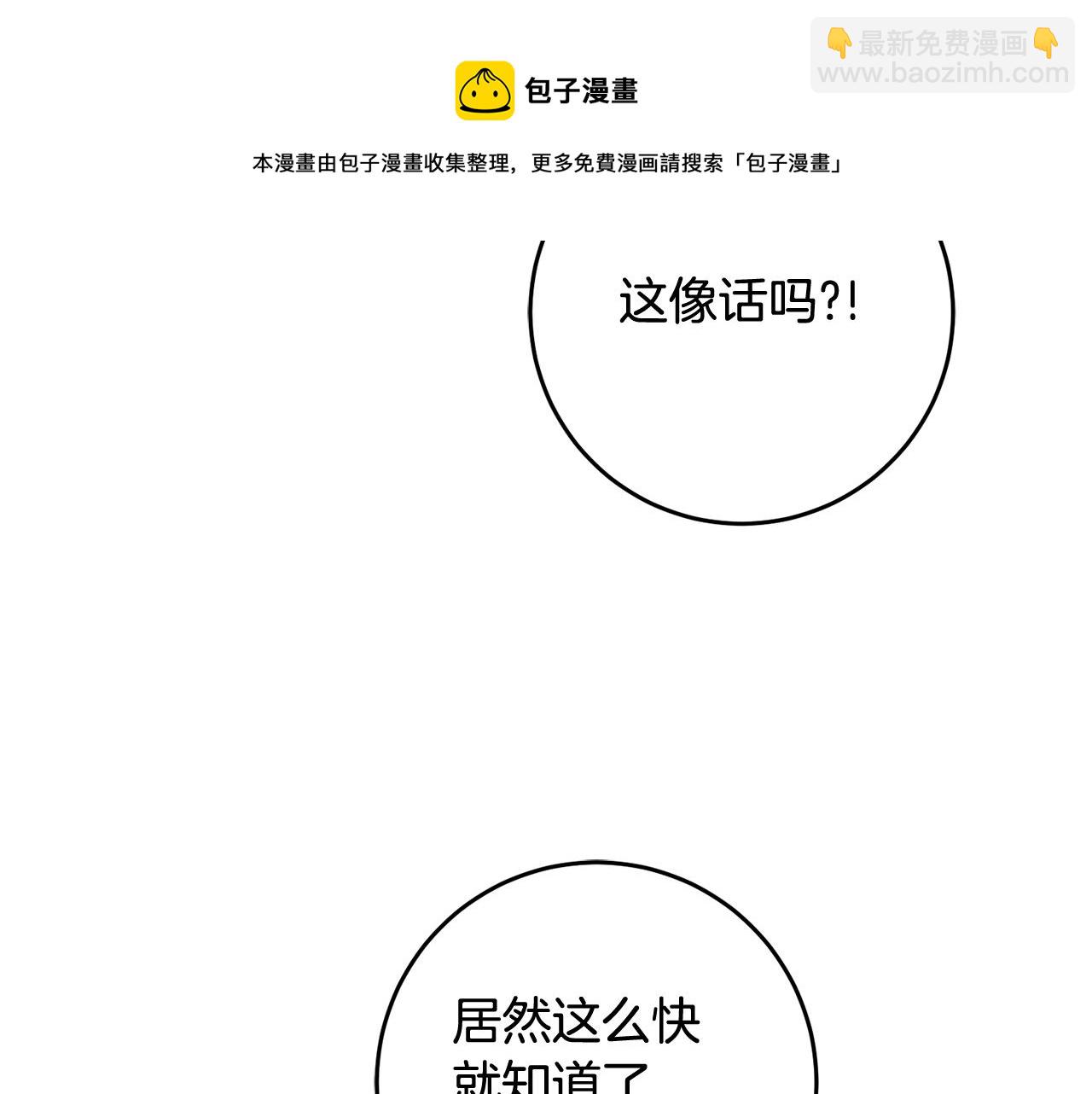 《驯养的小姐》第28话 霸道男神 第33页