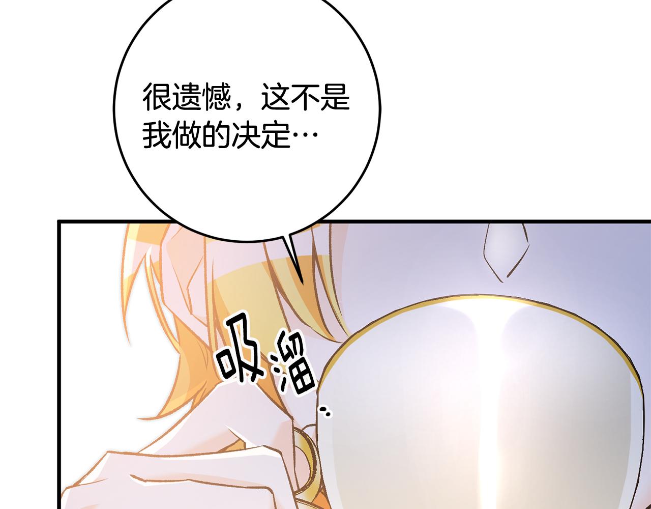 《驯养的小姐》第28话 霸道男神 第36页