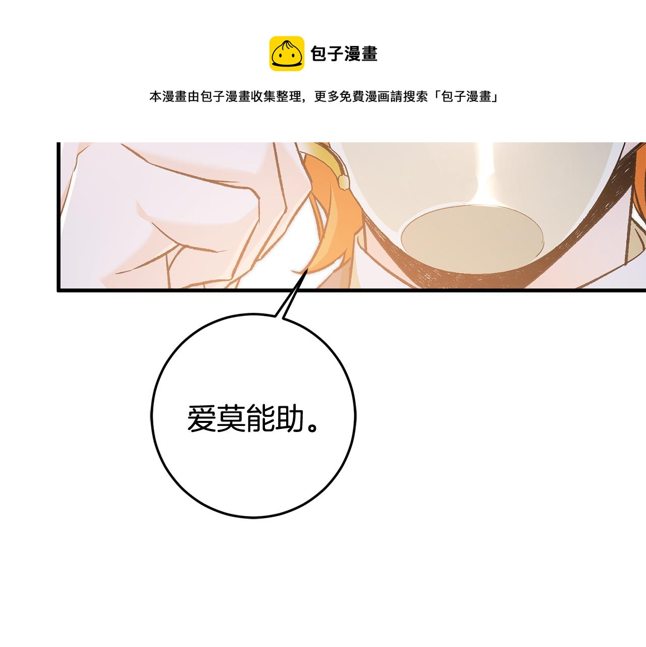 《驯养的小姐》第28话 霸道男神 第37页