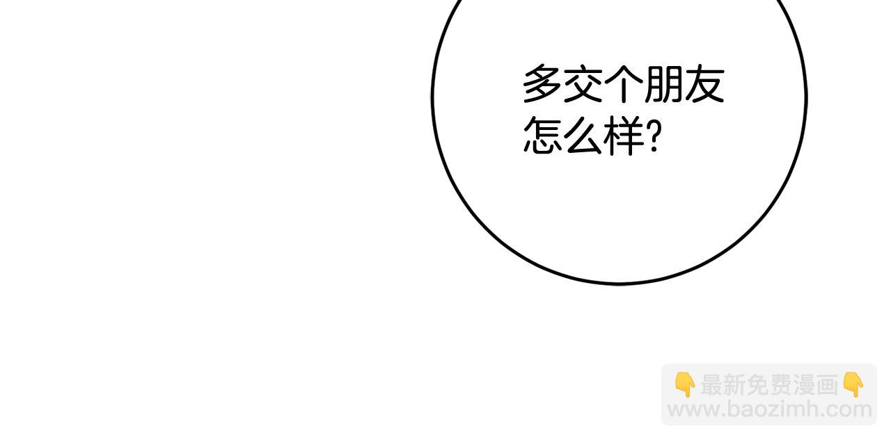 《驯养的小姐》第28话 霸道男神 第40页