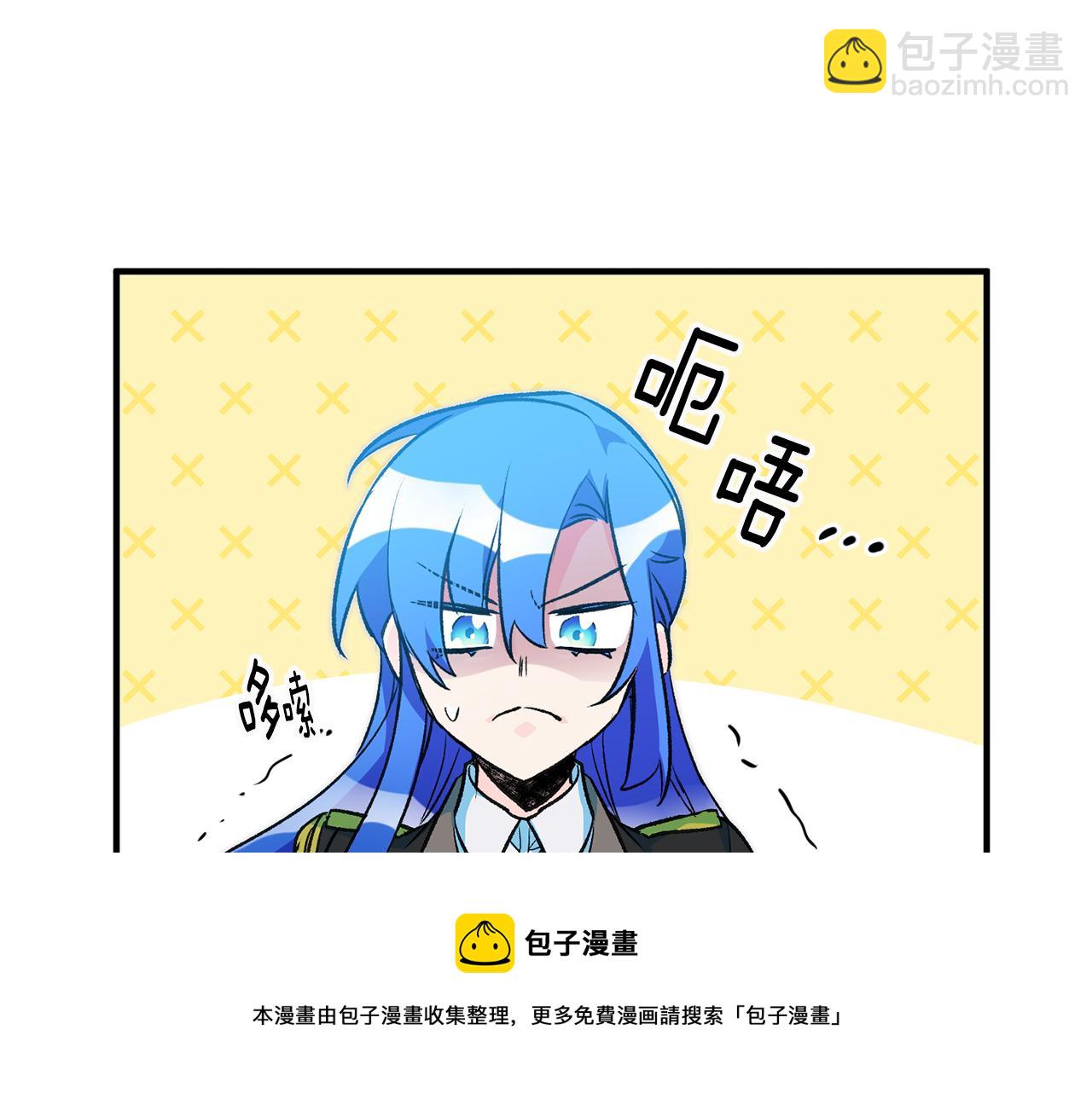 《驯养的小姐》第28话 霸道男神 第41页