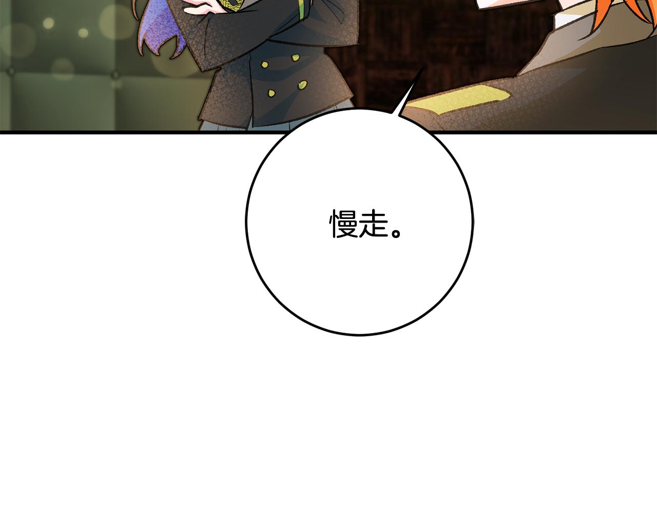 《驯养的小姐》第28话 霸道男神 第44页