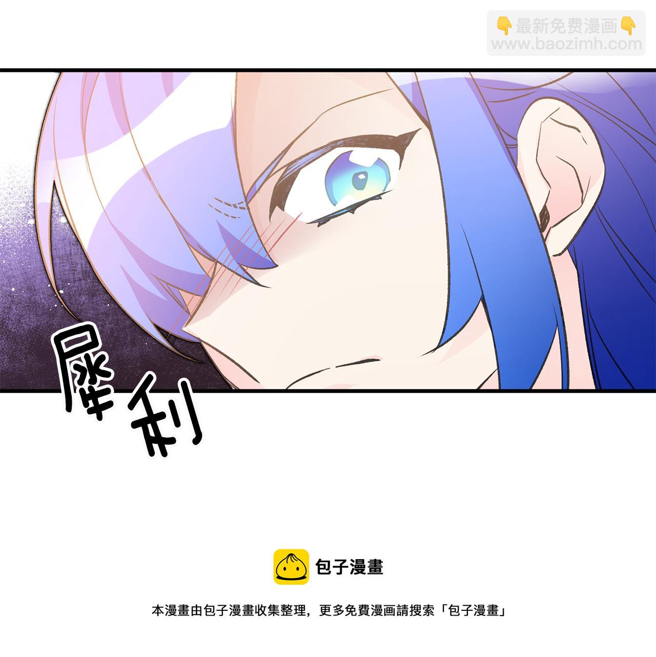 《驯养的小姐》第28话 霸道男神 第45页