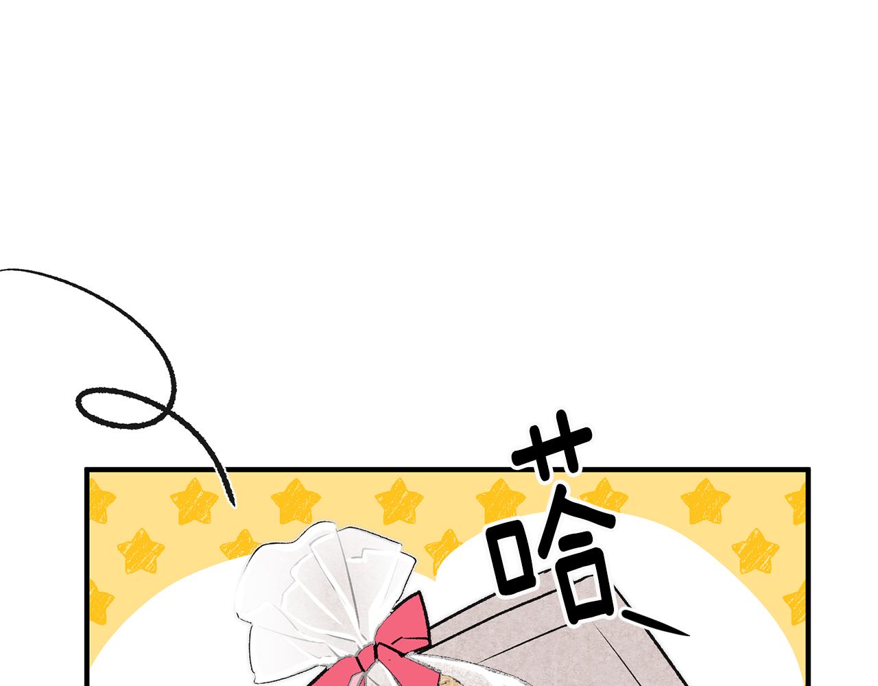 《驯养的小姐》第28话 霸道男神 第46页