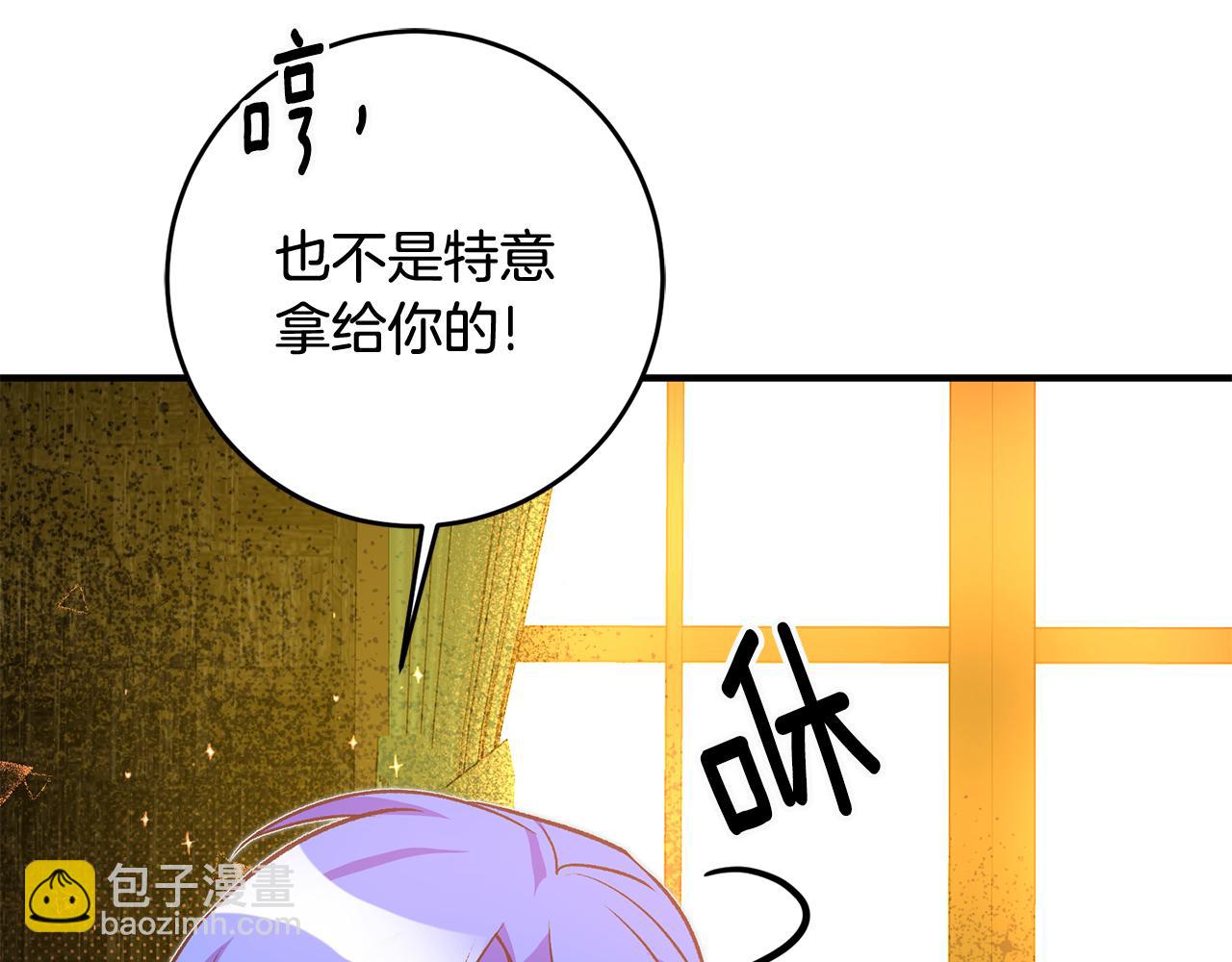 《驯养的小姐》第28话 霸道男神 第48页