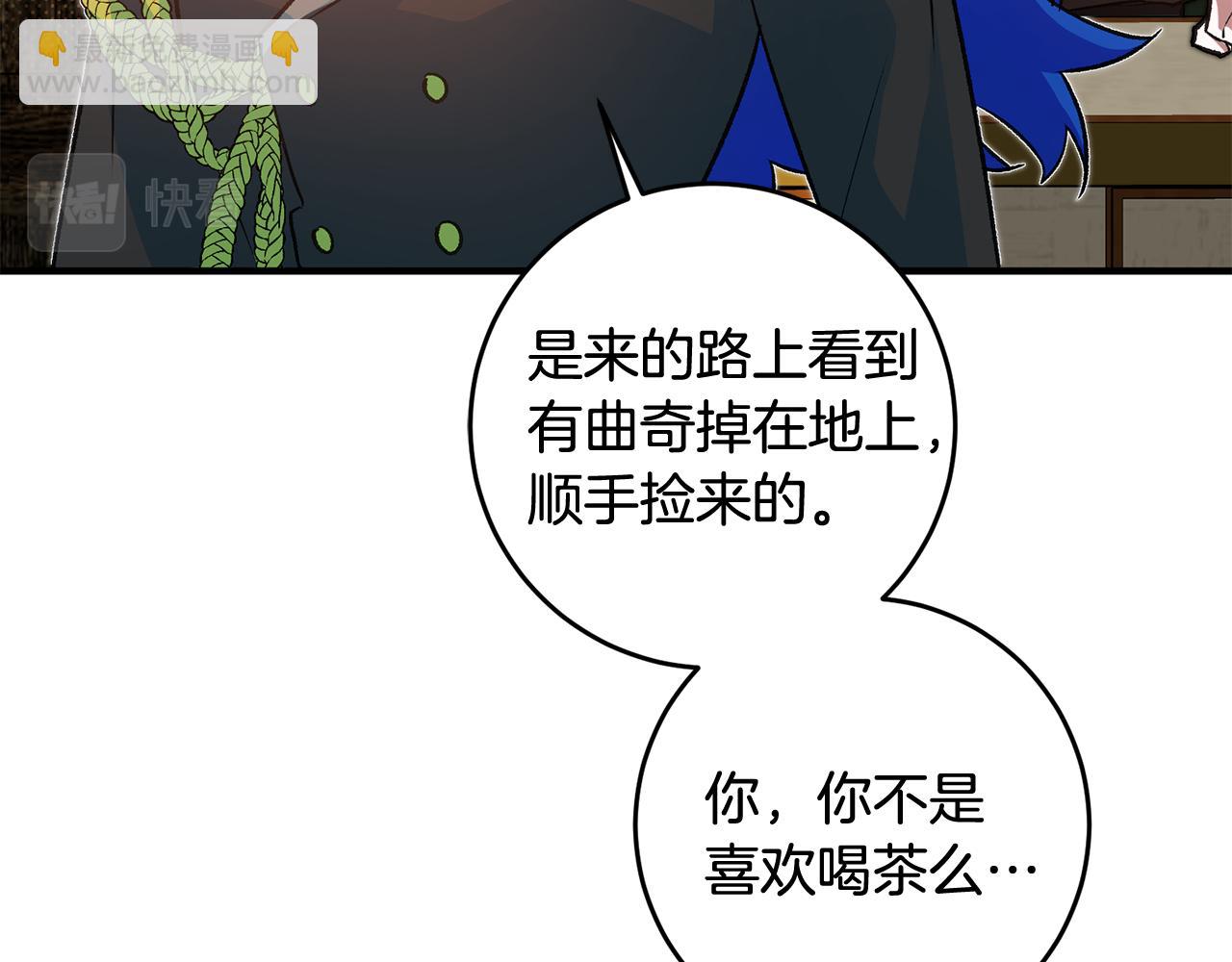 《驯养的小姐》第28话 霸道男神 第50页