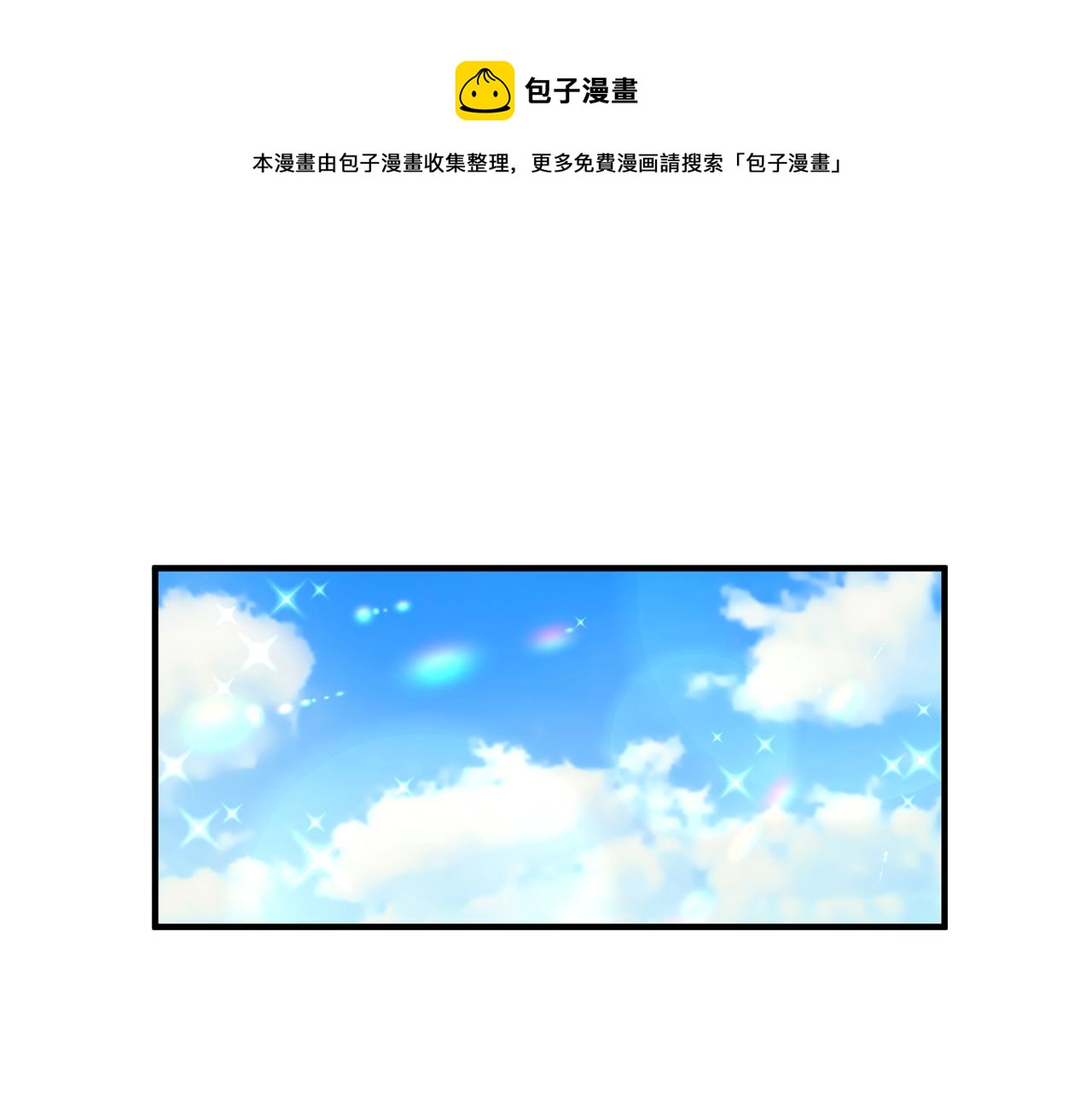 《驯养的小姐》第28话 霸道男神 第5页