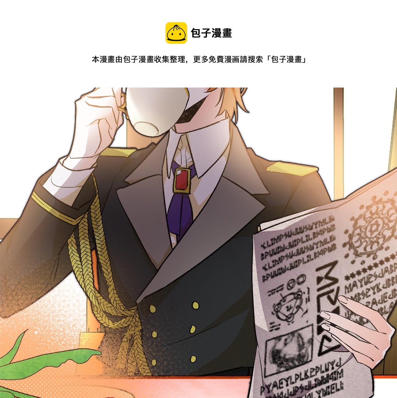 《驯养的小姐》第28话 霸道男神 第9页