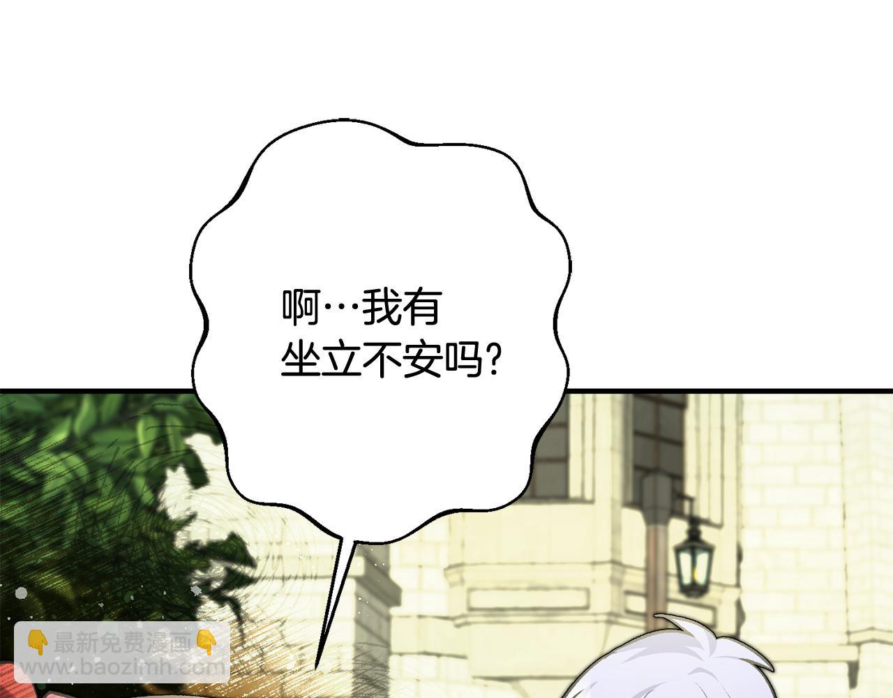 《驯养的小姐》第25话 为女神拼了 第10页