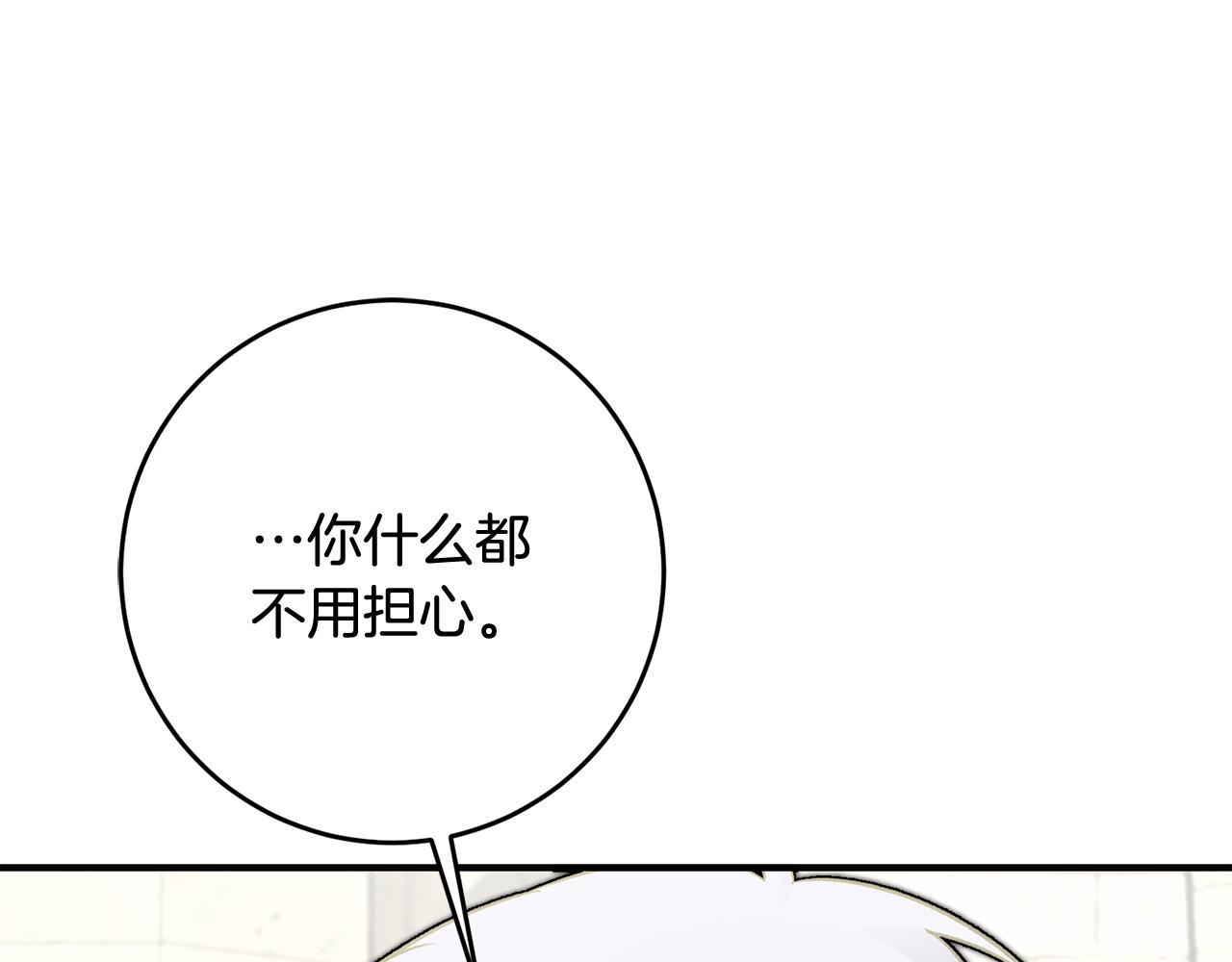 《驯养的小姐》第25话 为女神拼了 第14页