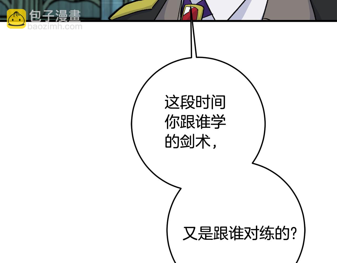 《驯养的小姐》第25话 为女神拼了 第16页