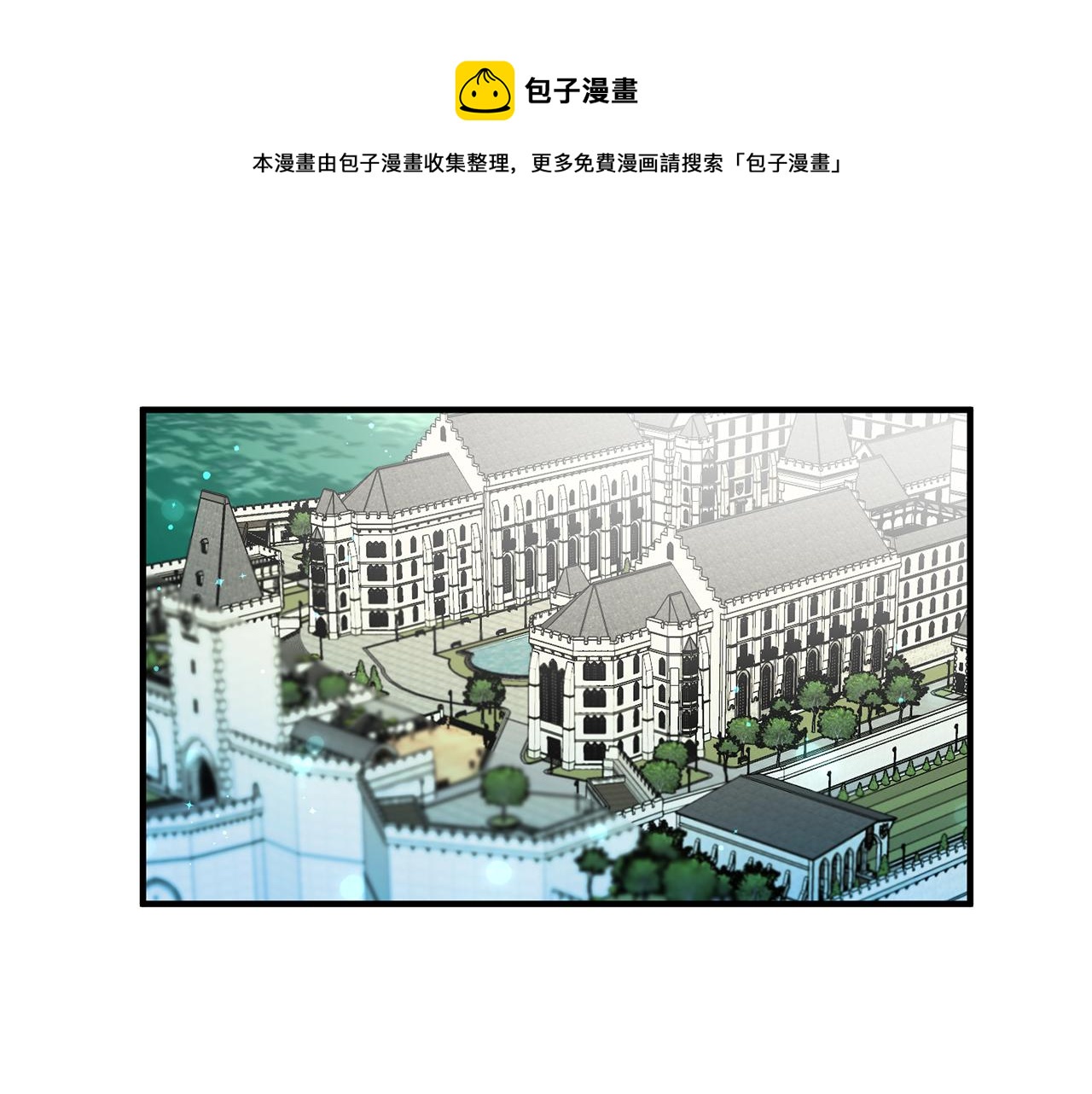 《驯养的小姐》第25话 为女神拼了 第1页