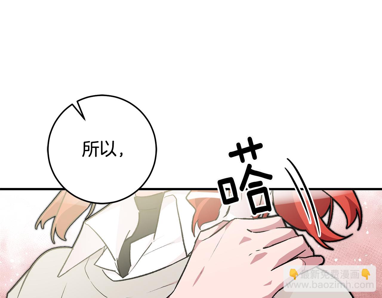 《驯养的小姐》第25话 为女神拼了 第20页