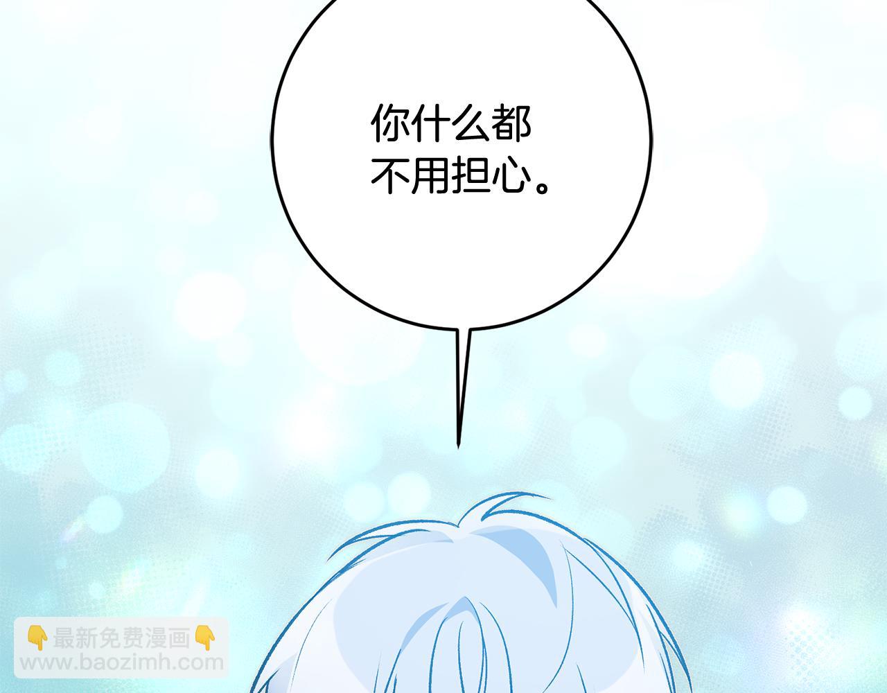 《驯养的小姐》第25话 为女神拼了 第22页