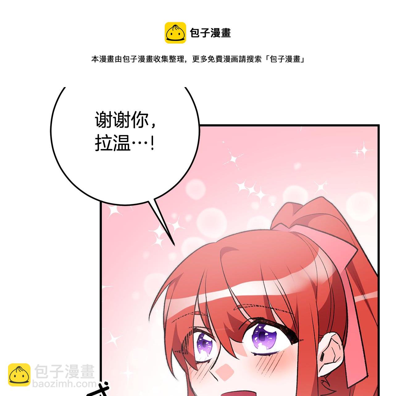 《驯养的小姐》第25话 为女神拼了 第25页