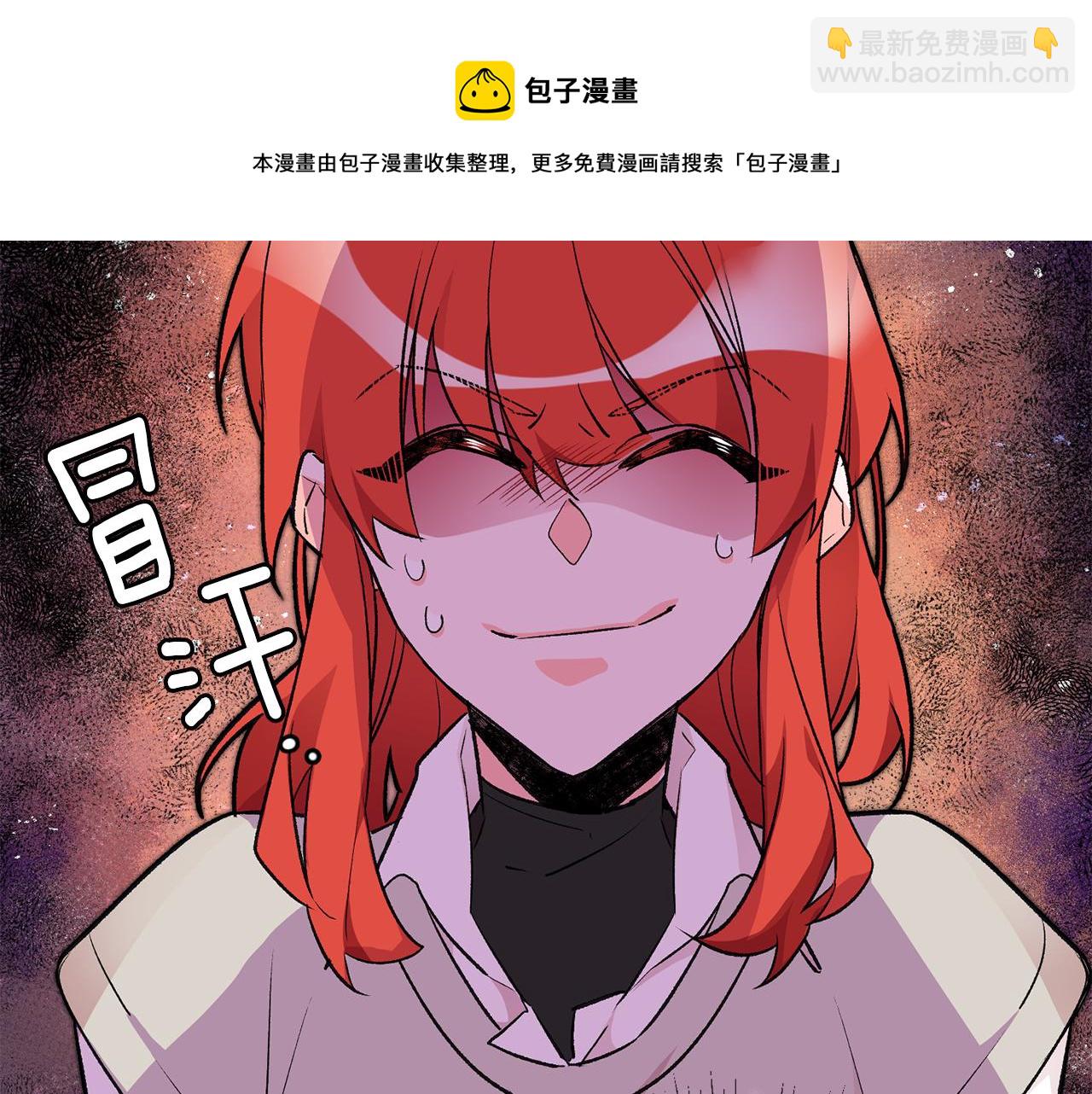 《驯养的小姐》第25话 为女神拼了 第37页