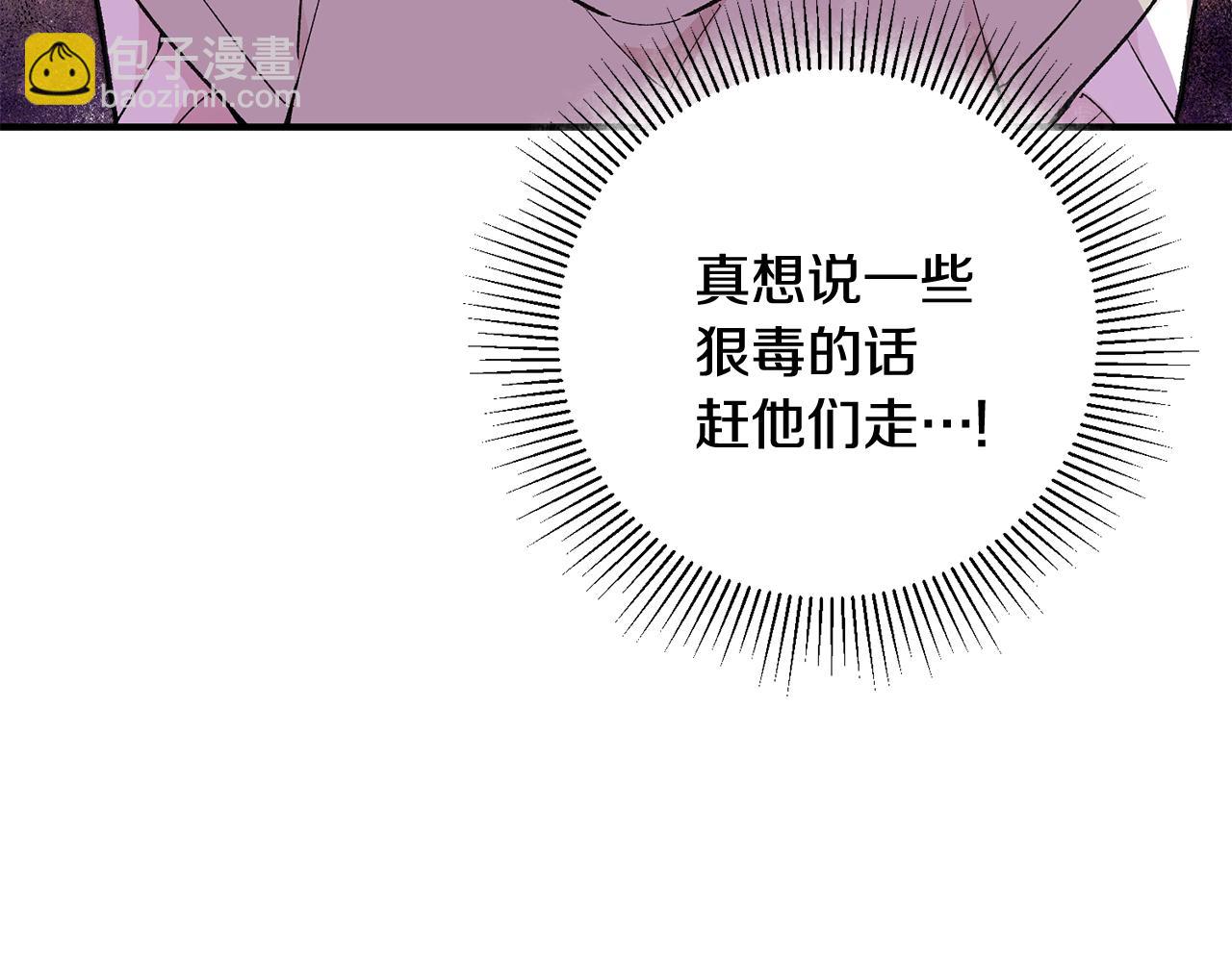 《驯养的小姐》第25话 为女神拼了 第38页