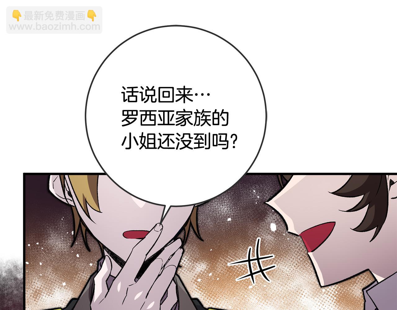 《驯养的小姐》第25话 为女神拼了 第39页